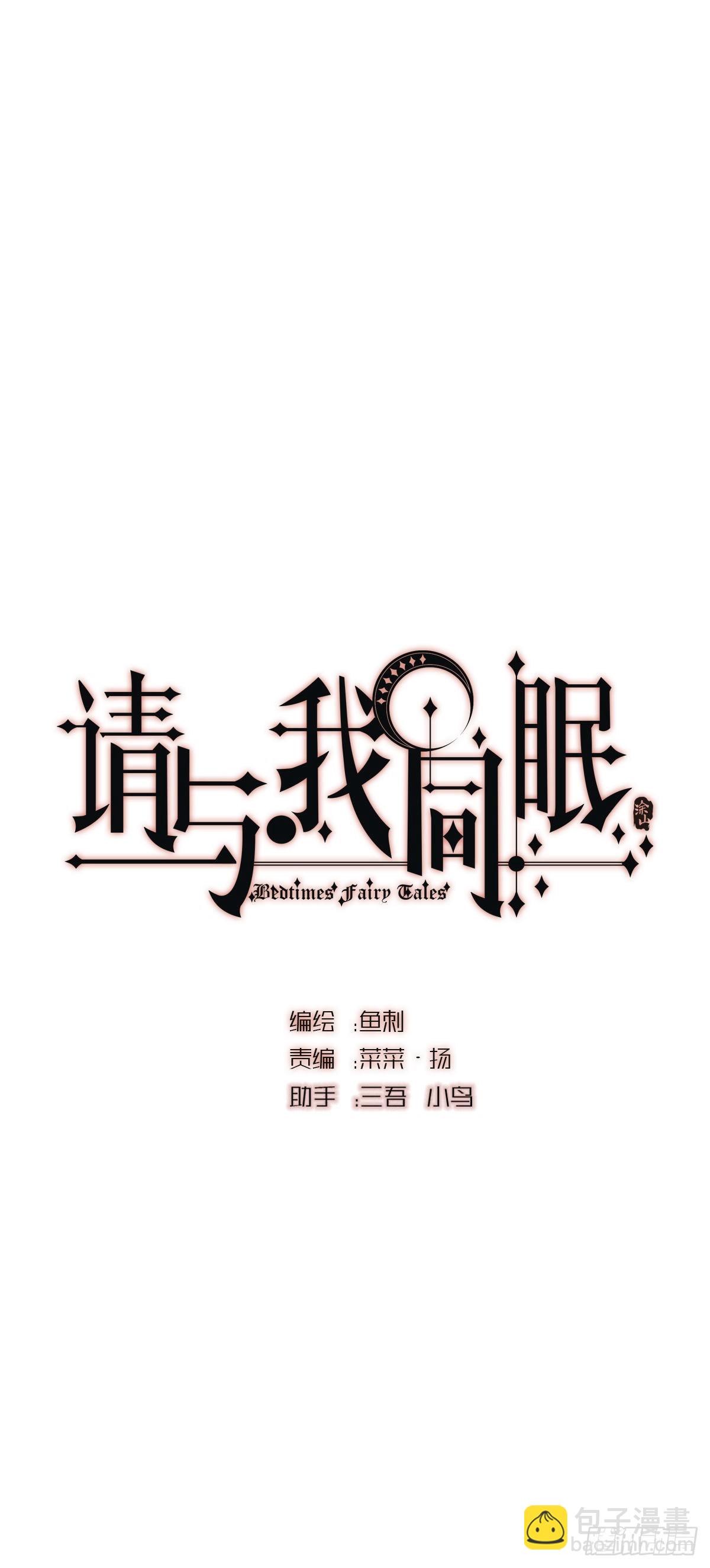 Ch.26 险境(1/2)-第28话