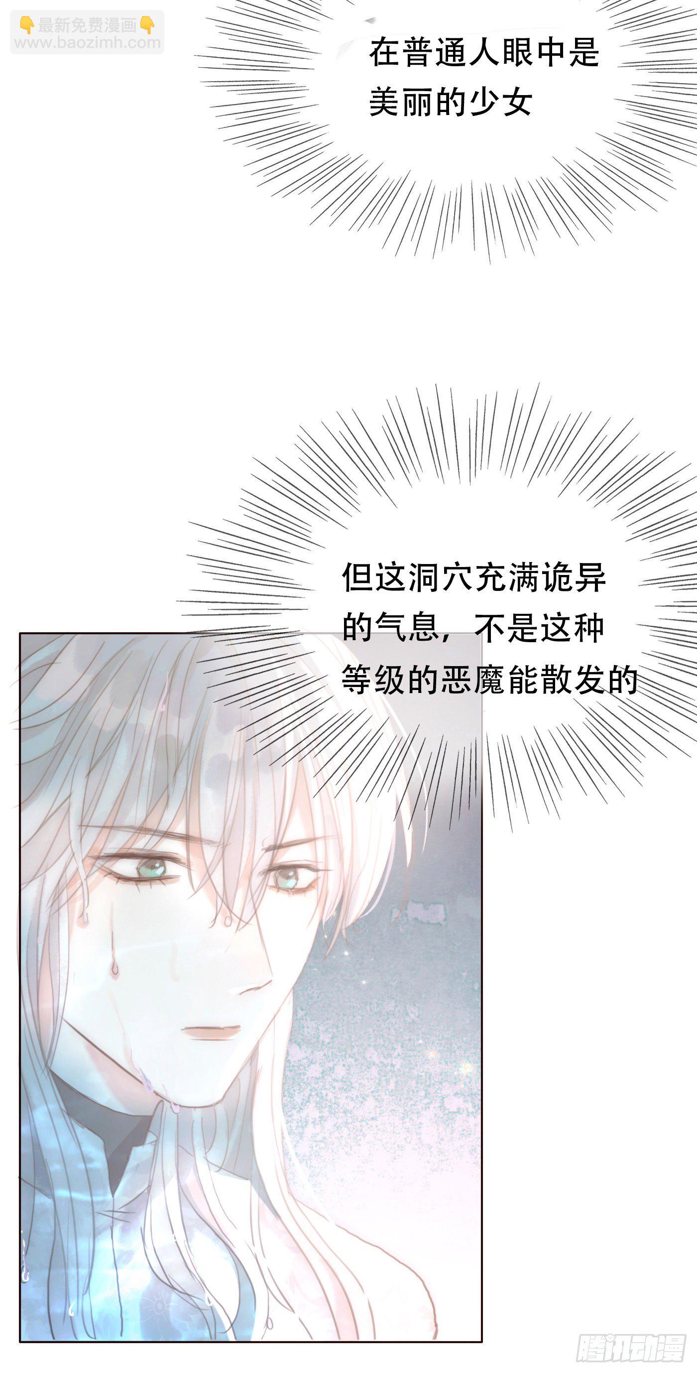 Ch.26 险境(1/2)-第28话