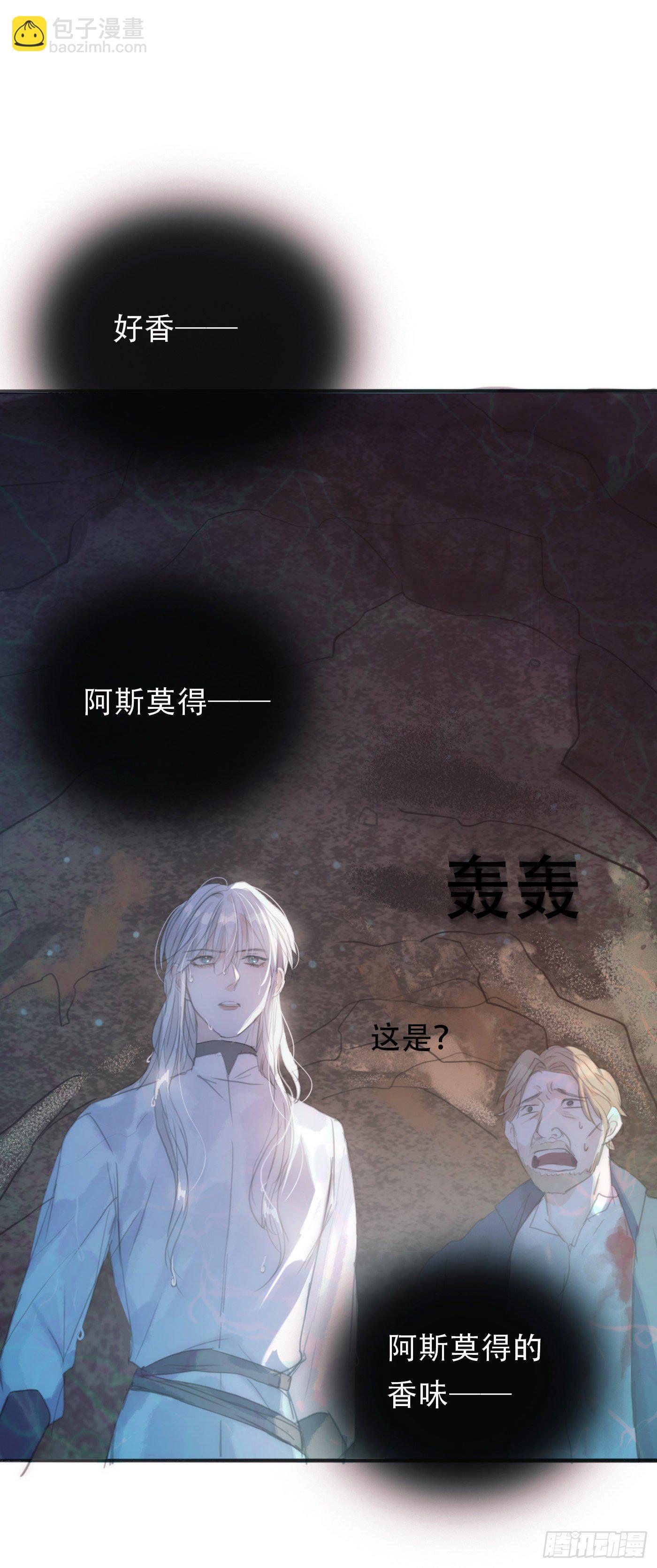 Ch.26 险境(1/2)-第28话