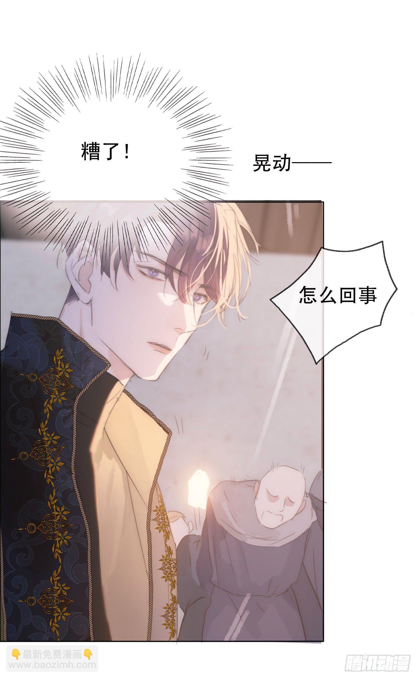 Ch.26 险境(1/2)-第28话