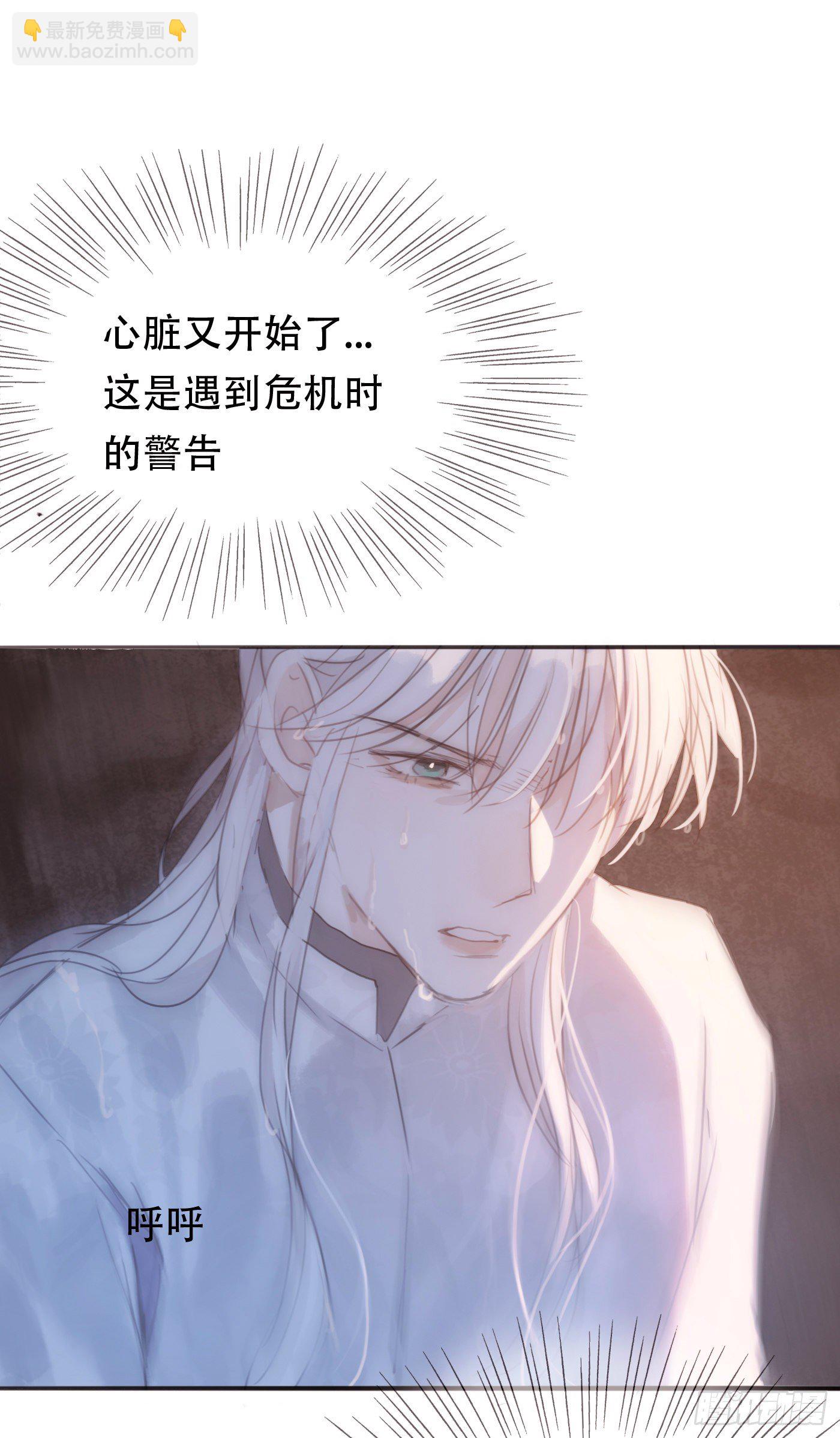 Ch.26 险境(1/2)-第28话