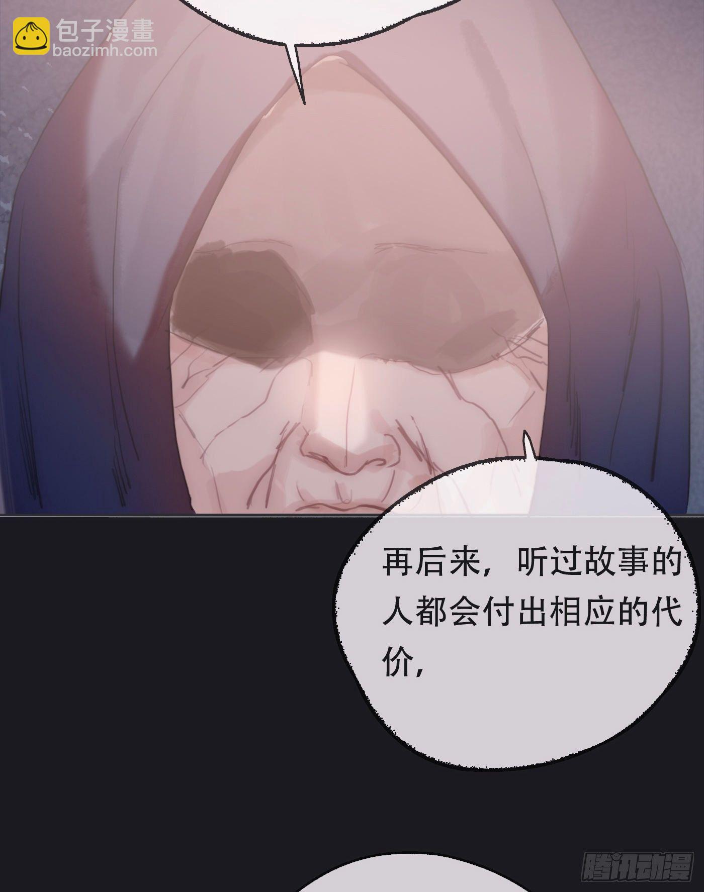 Ch.26 险境(1/2)-第28话