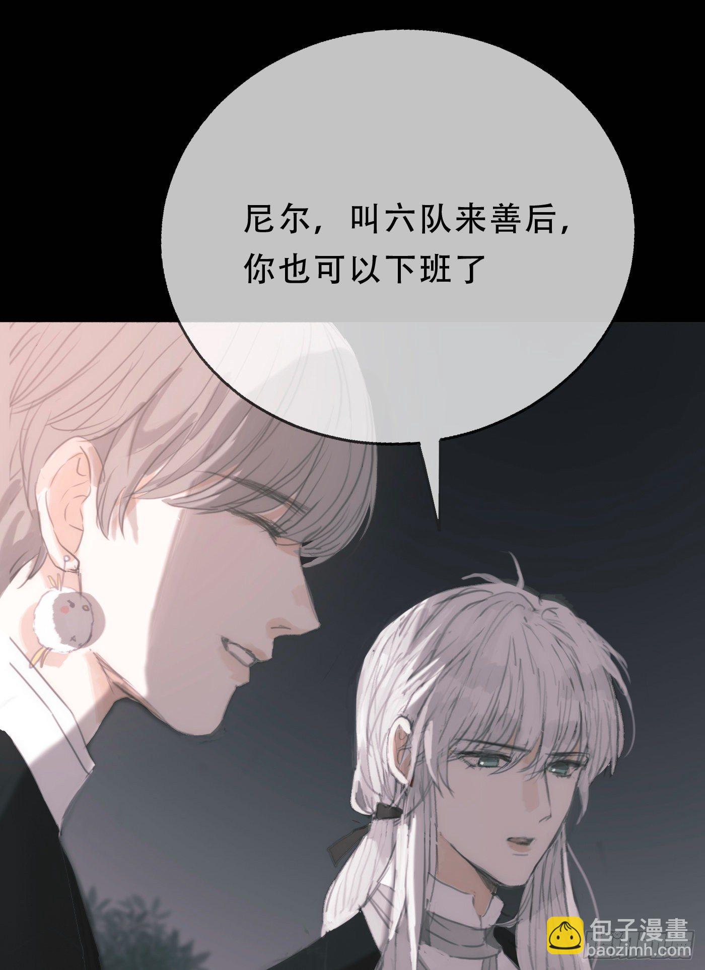 Ch.2 找到你了-第4话