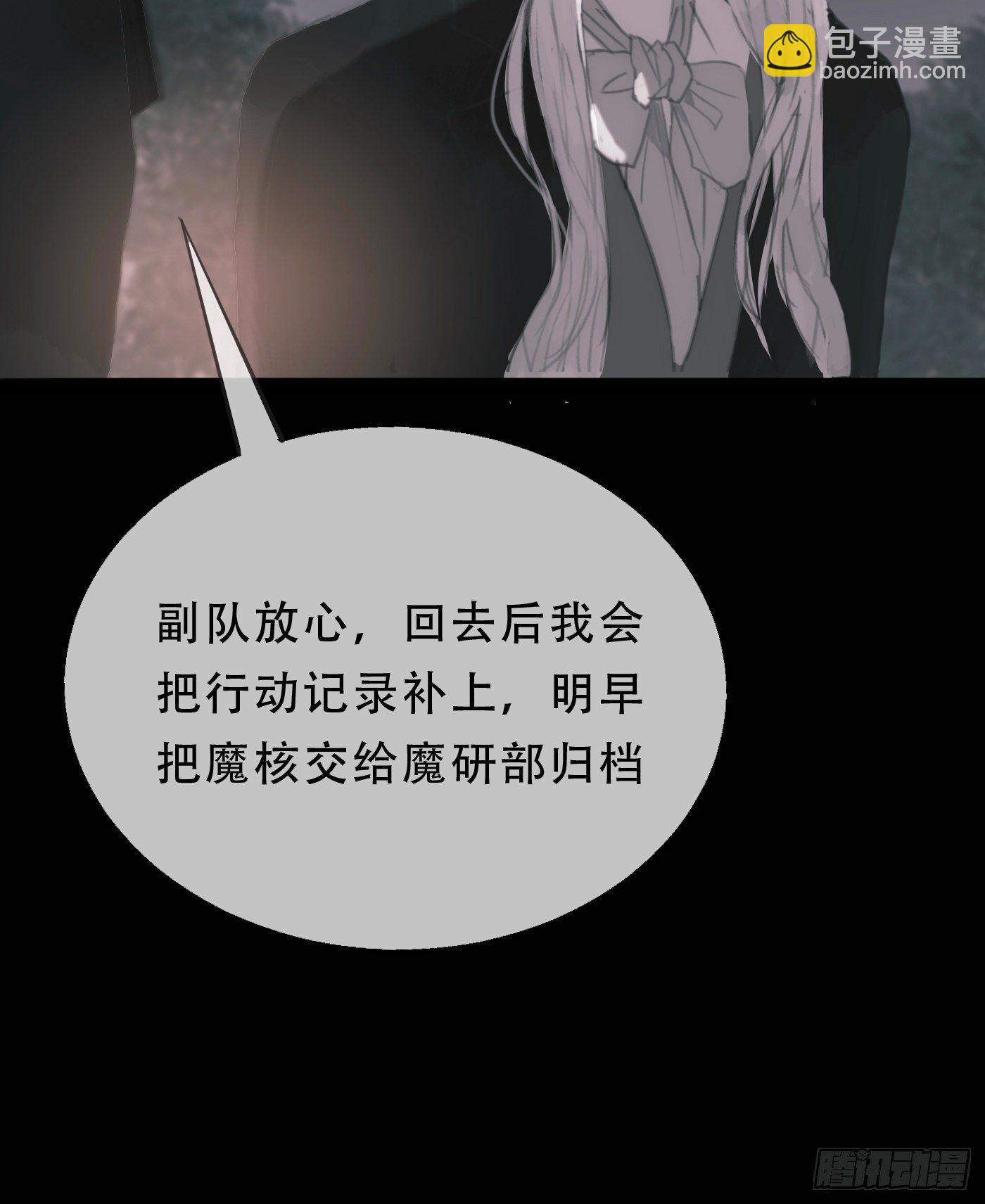Ch.2 找到你了-第4话