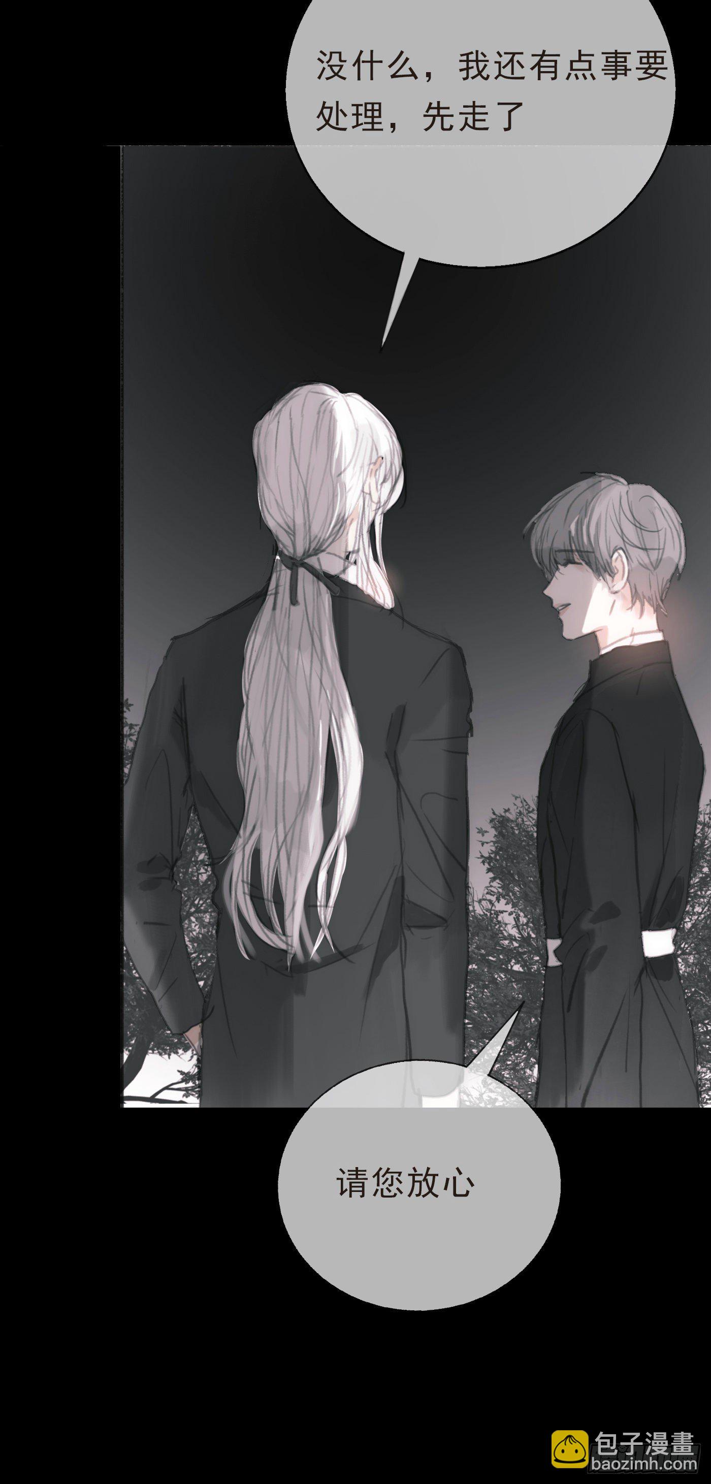 Ch.2 找到你了-第4话