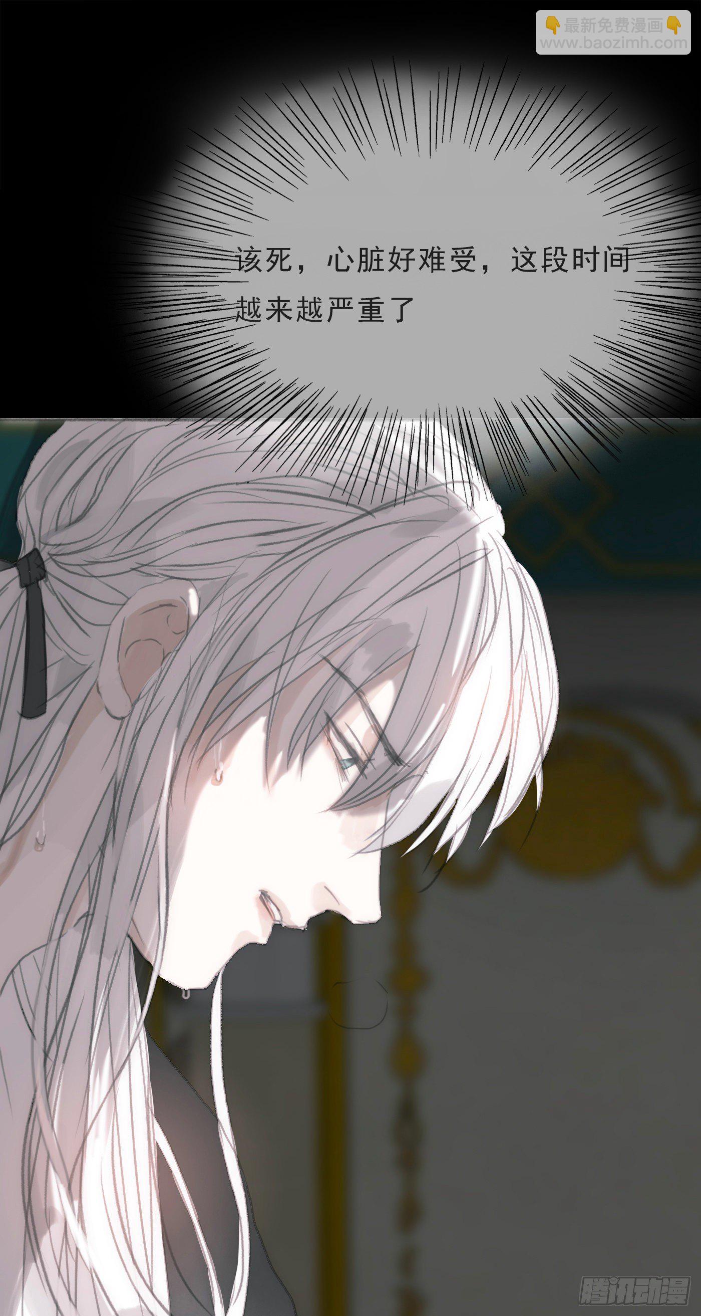 Ch.2 找到你了-第4话