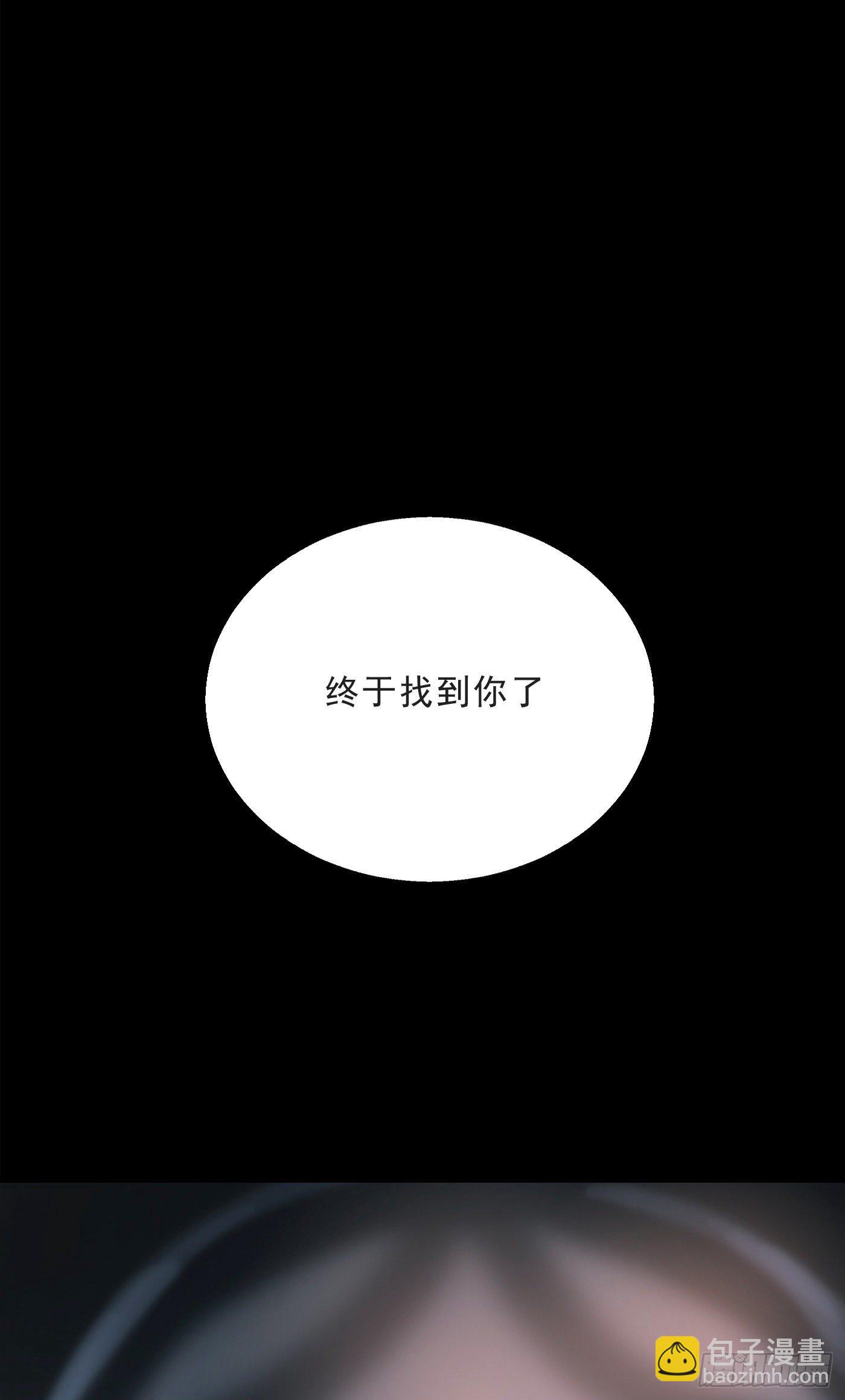 Ch.2 找到你了-第4话