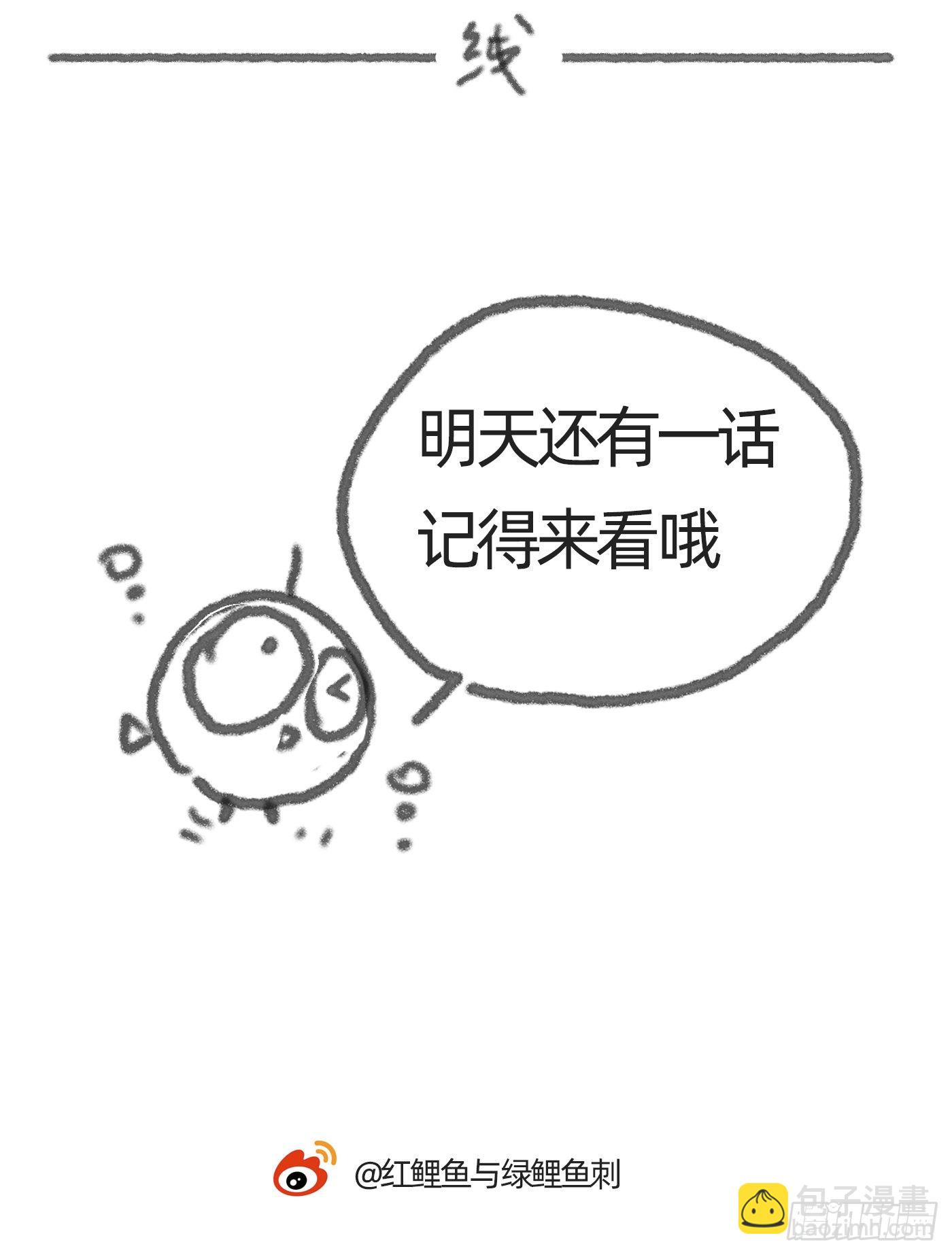 Ch.2 找到你了-第4话
