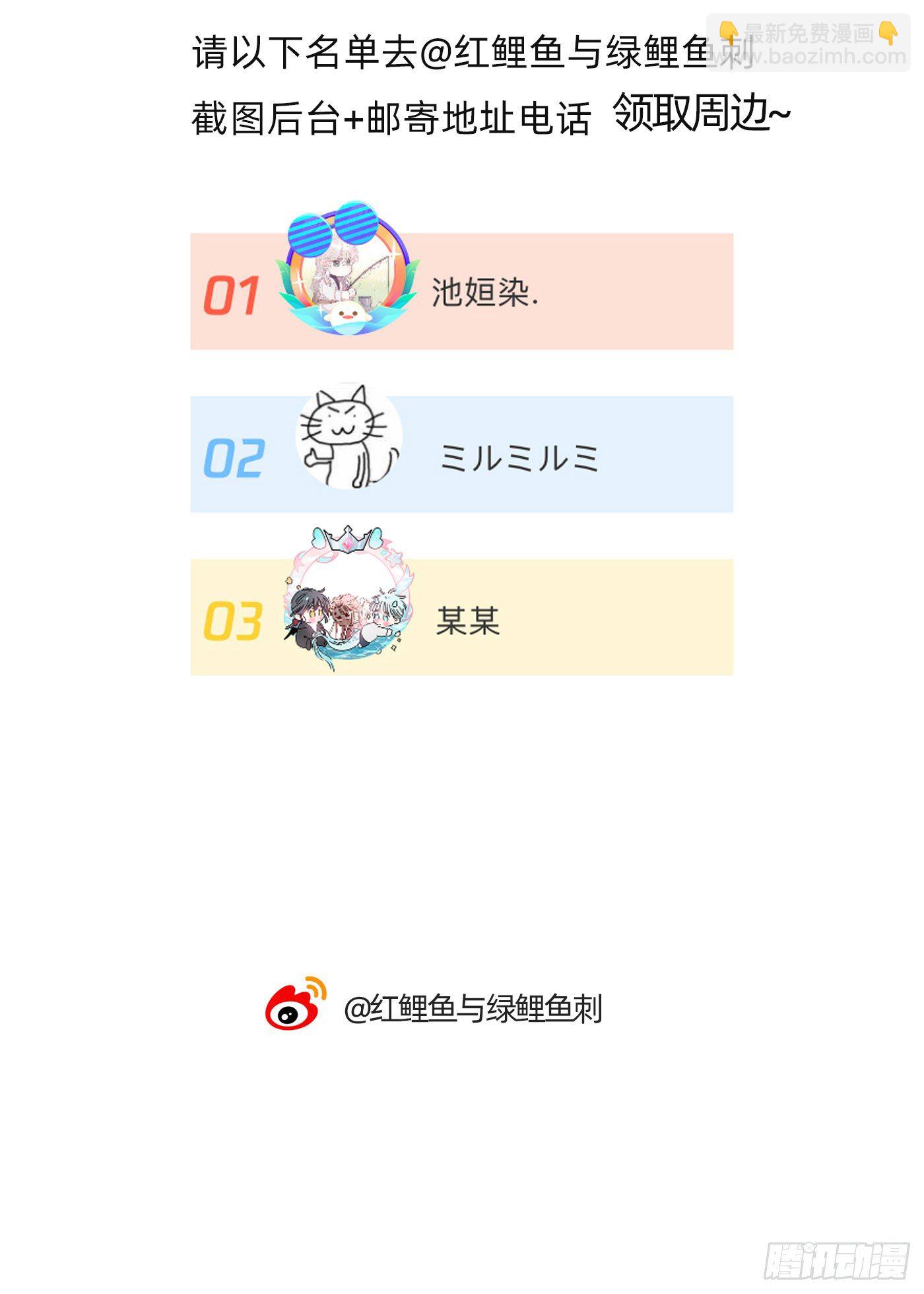Ch.30 现代篇&mdash;礼物-第32话