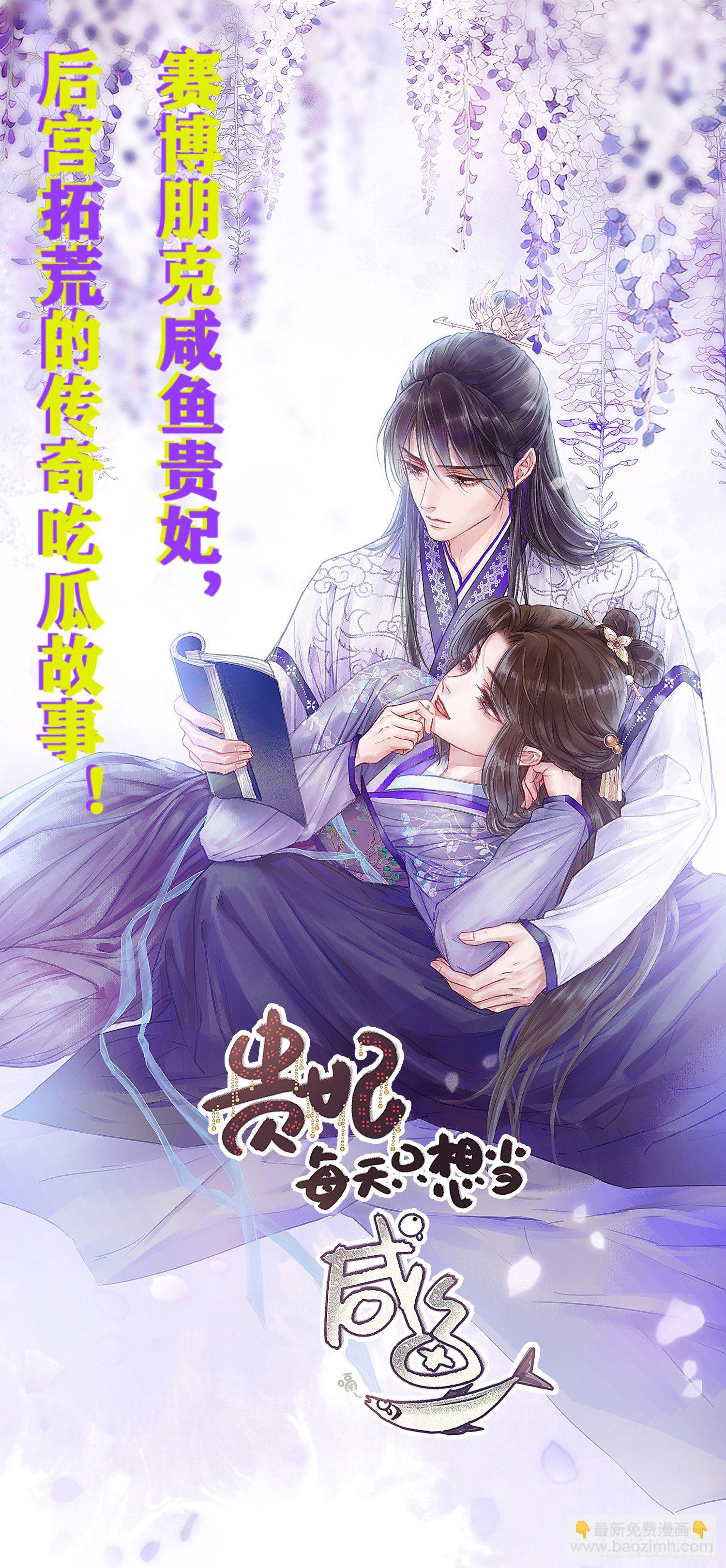 Ch.30 现代篇&mdash;礼物-第32话