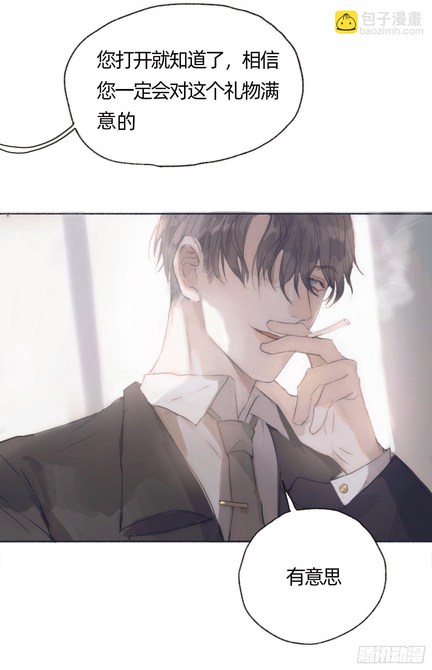 Ch.30 现代篇&mdash;礼物-第32话