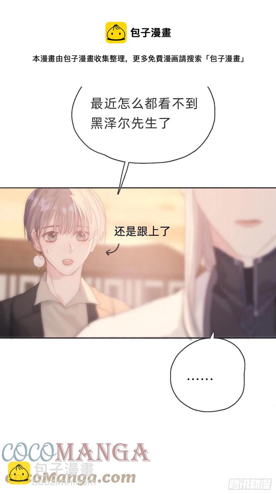 Ch.34 尴尬的会面-第36话