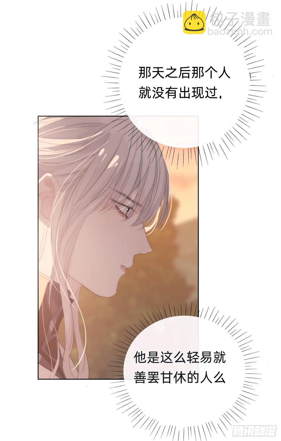 Ch.34 尴尬的会面-第36话