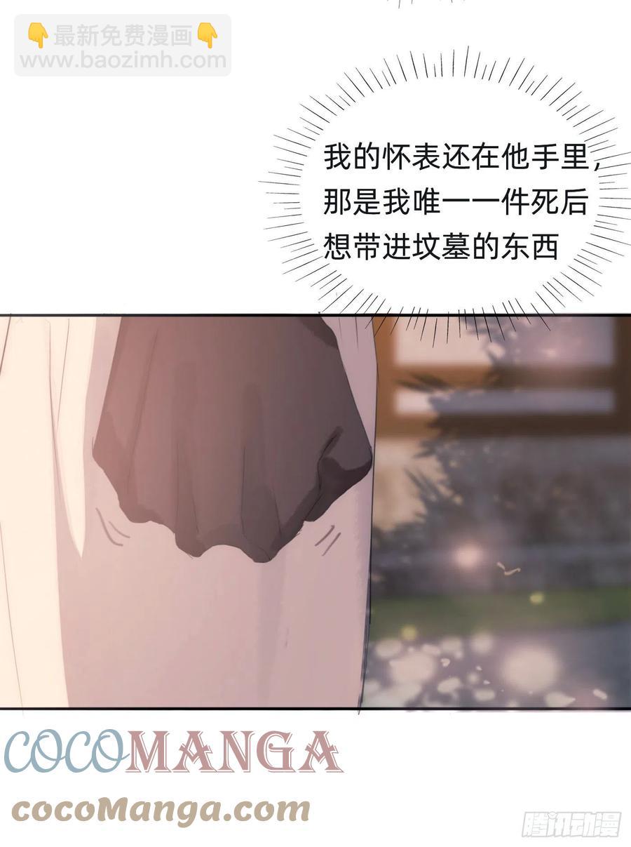 Ch.34 尴尬的会面-第36话