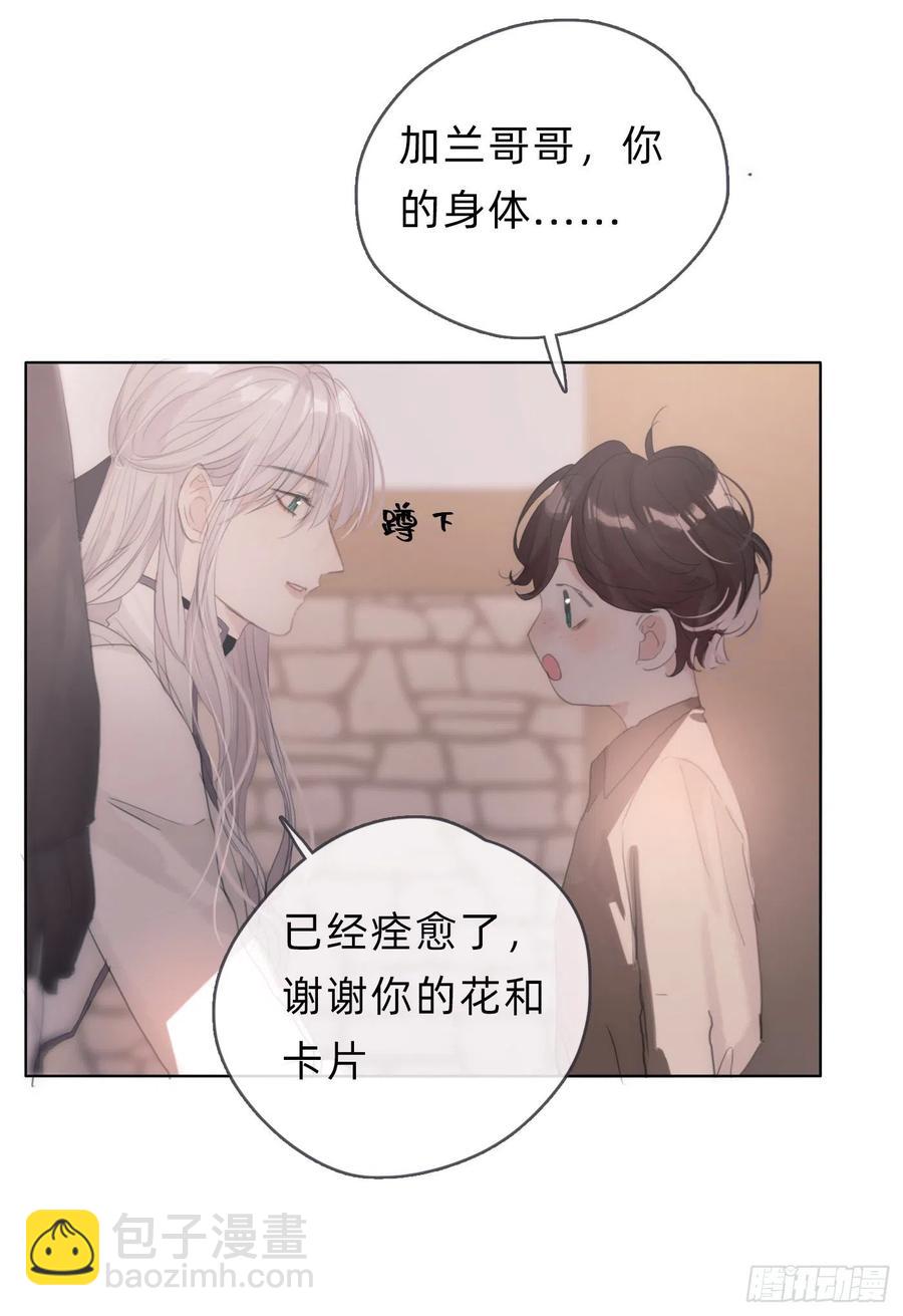 Ch.34 尴尬的会面-第36话