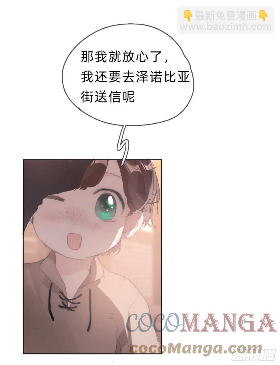 Ch.34 尴尬的会面-第36话