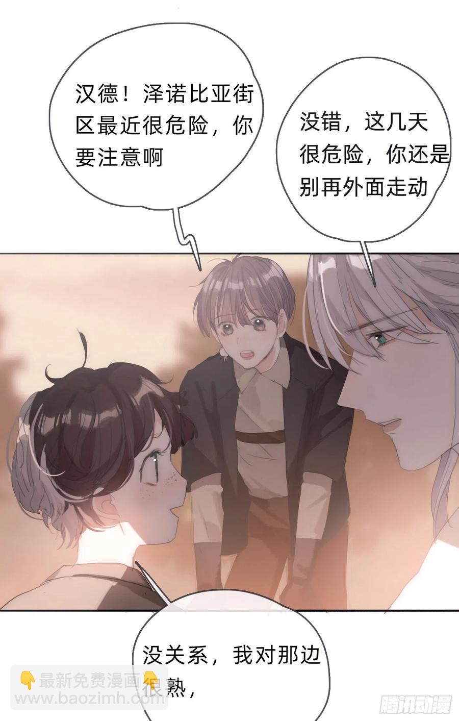 Ch.34 尴尬的会面-第36话