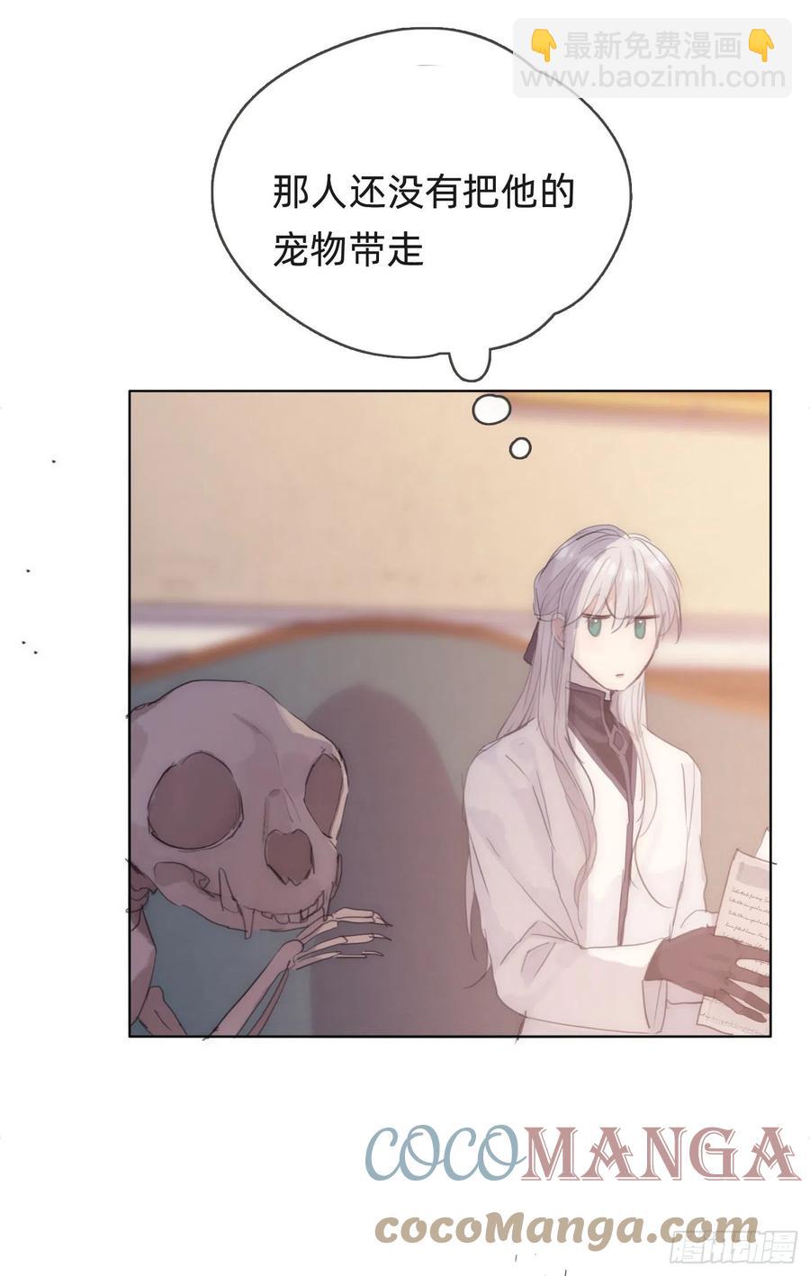 Ch.34 尴尬的会面-第36话