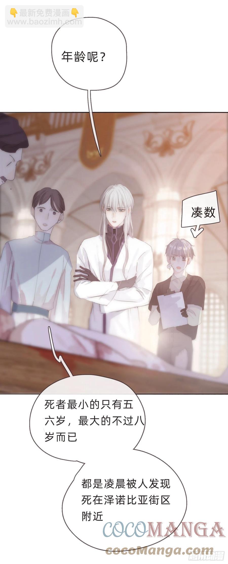 Ch.34 尴尬的会面-第36话