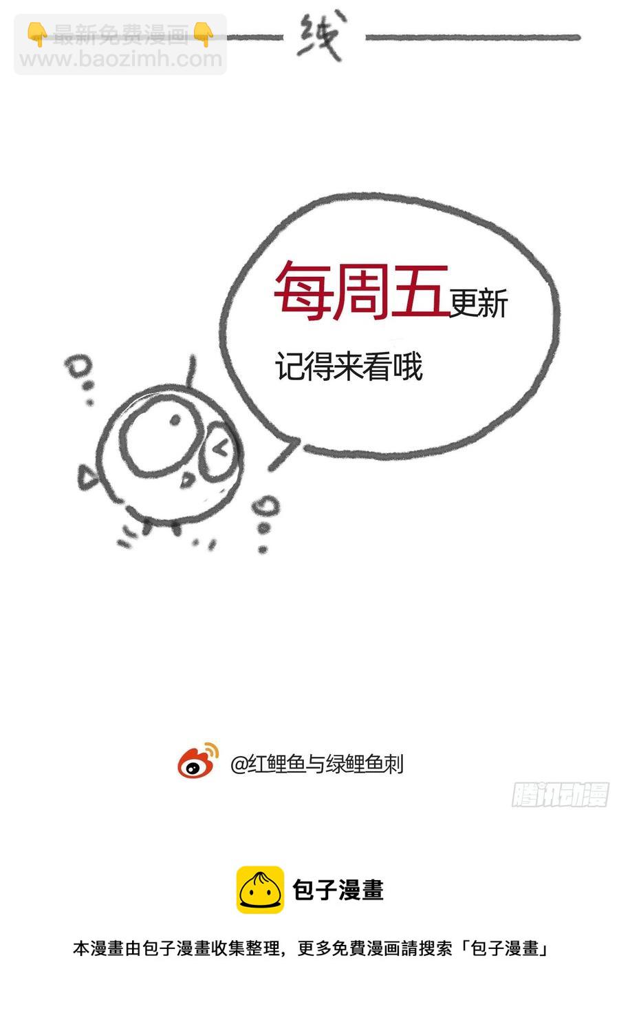 Ch.34 尴尬的会面-第36话