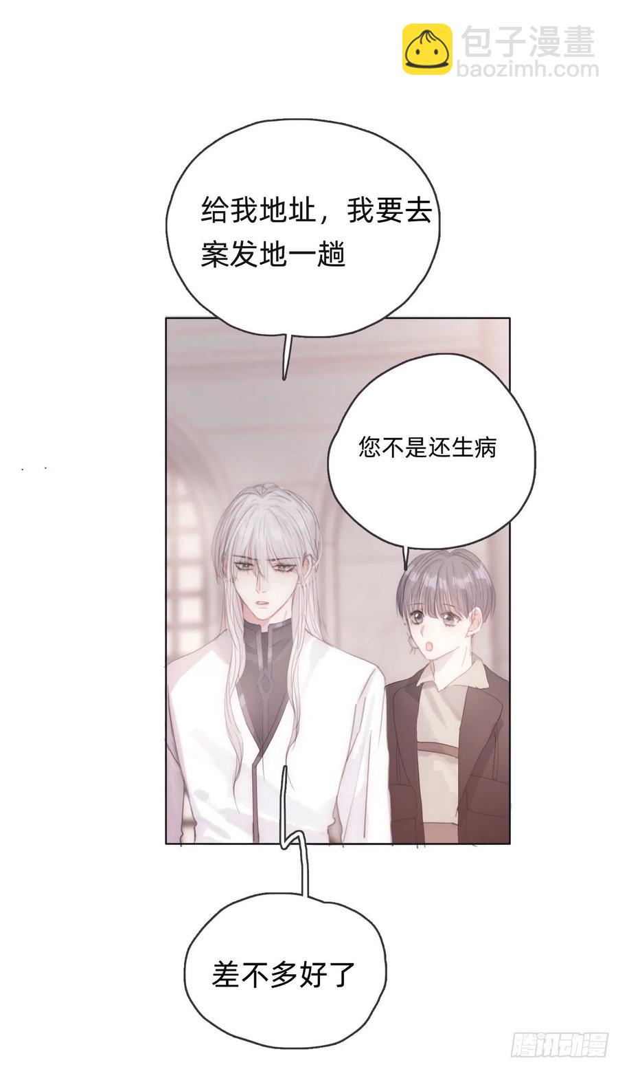 Ch.34 尴尬的会面-第36话