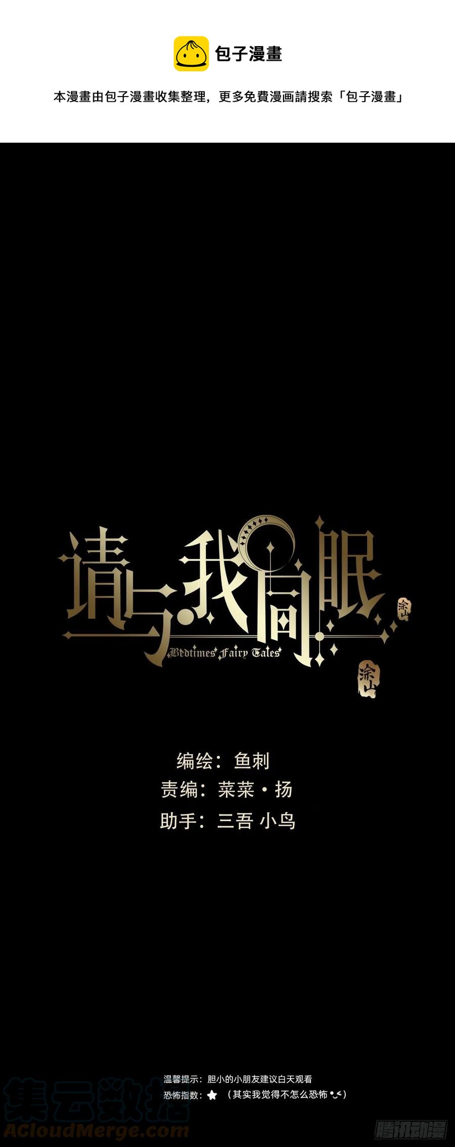 Ch.36 争吵-第38话