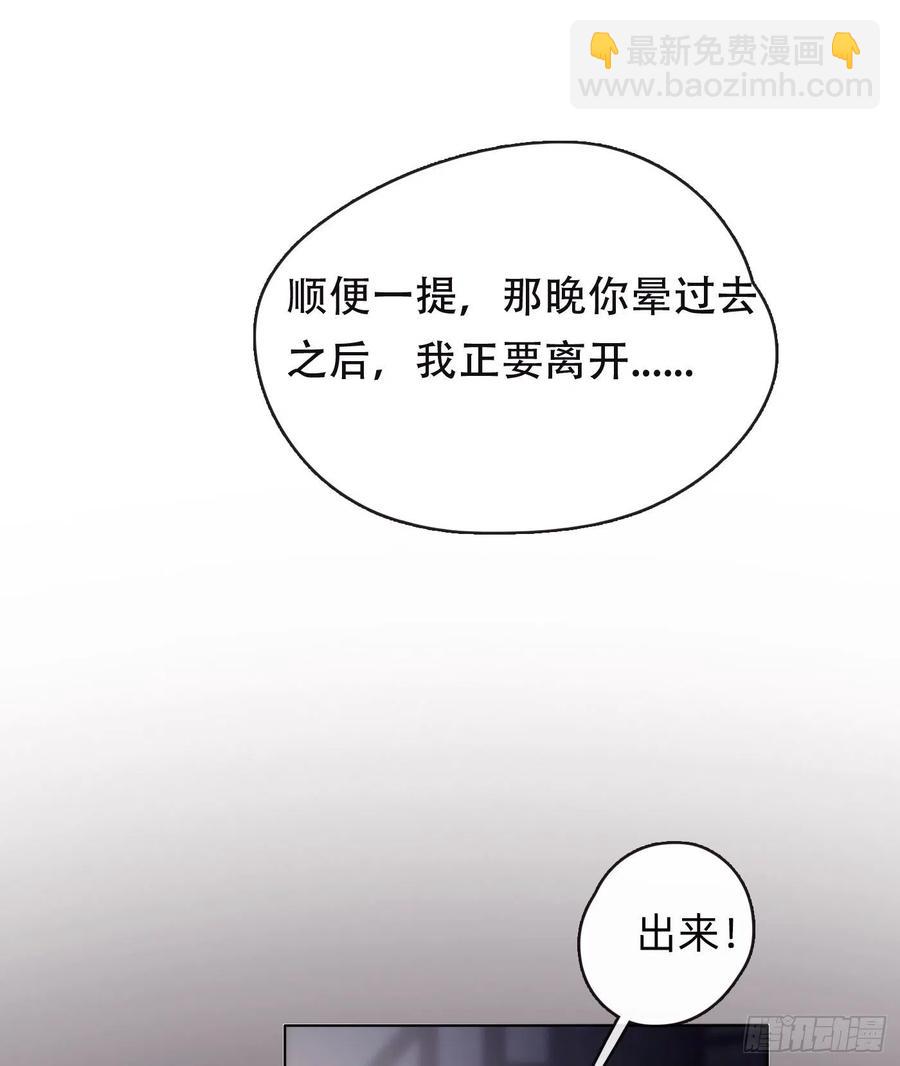 Ch.38 不是活人-第40话