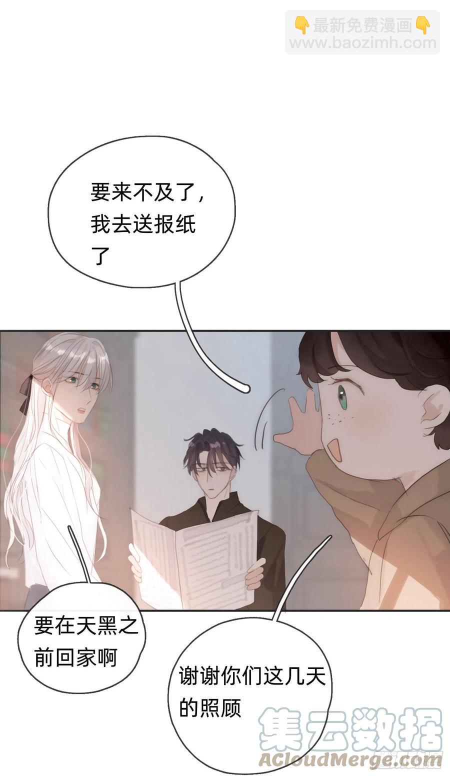 Ch.40 同路而已(1/2)-第42话