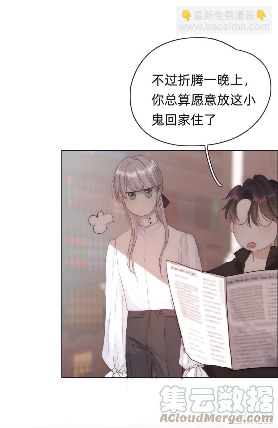 Ch.40 同路而已(1/2)-第42话