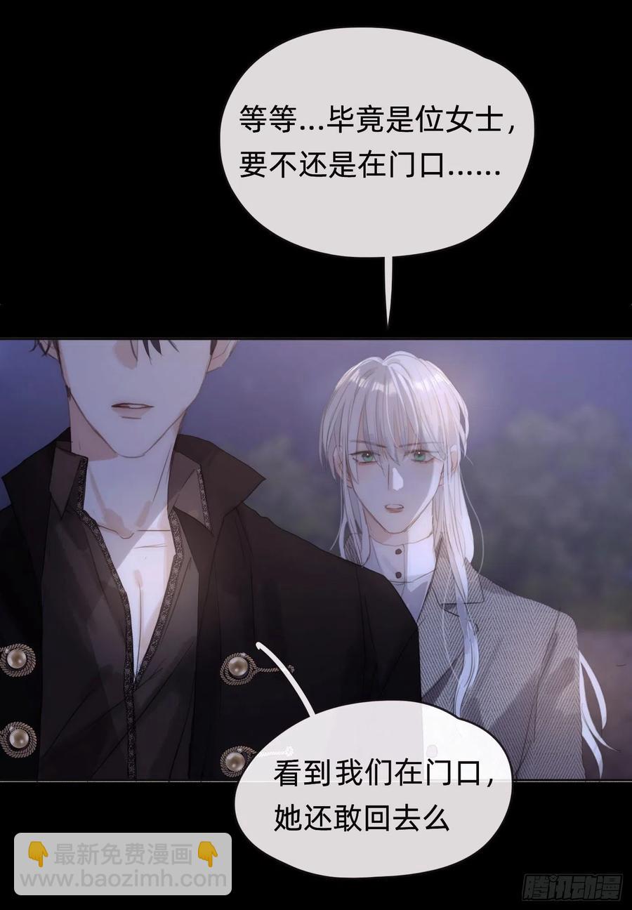 Ch.40 同路而已(1/2)-第42话