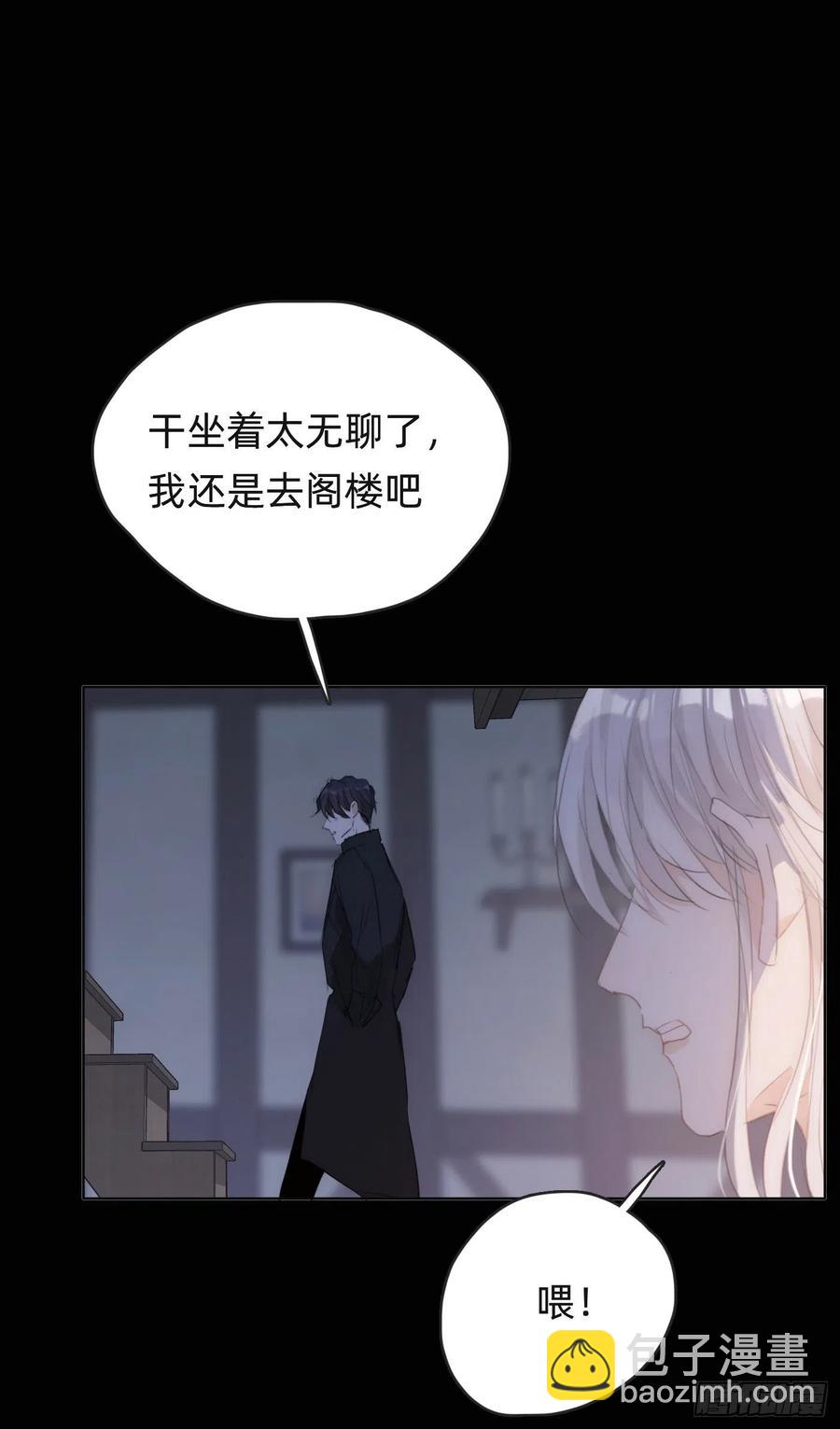 Ch.40 同路而已(1/2)-第42话