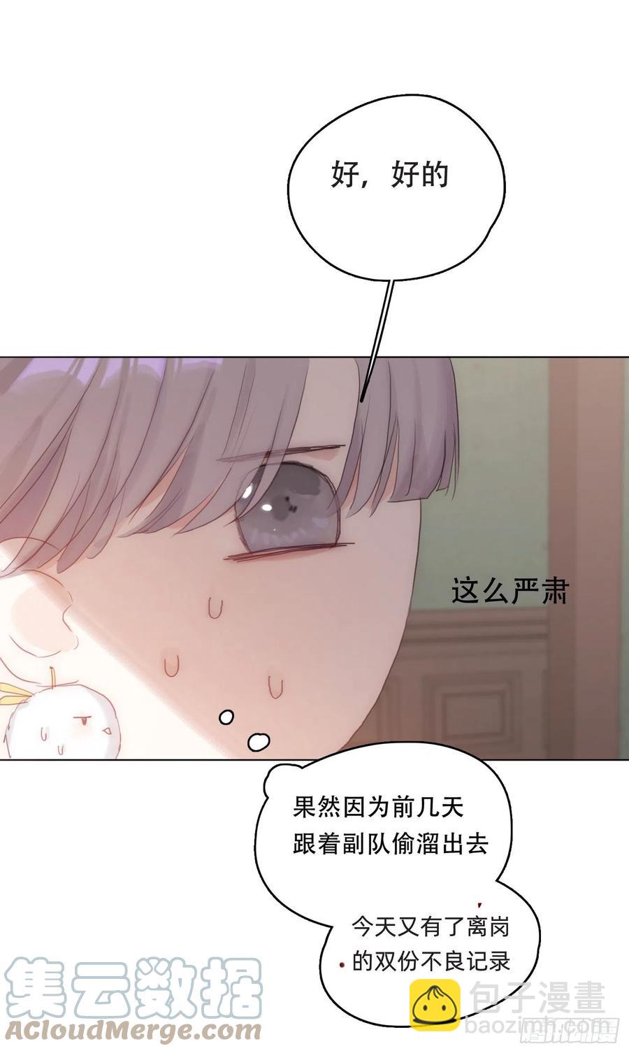 Ch.42 给我补偿-第44话