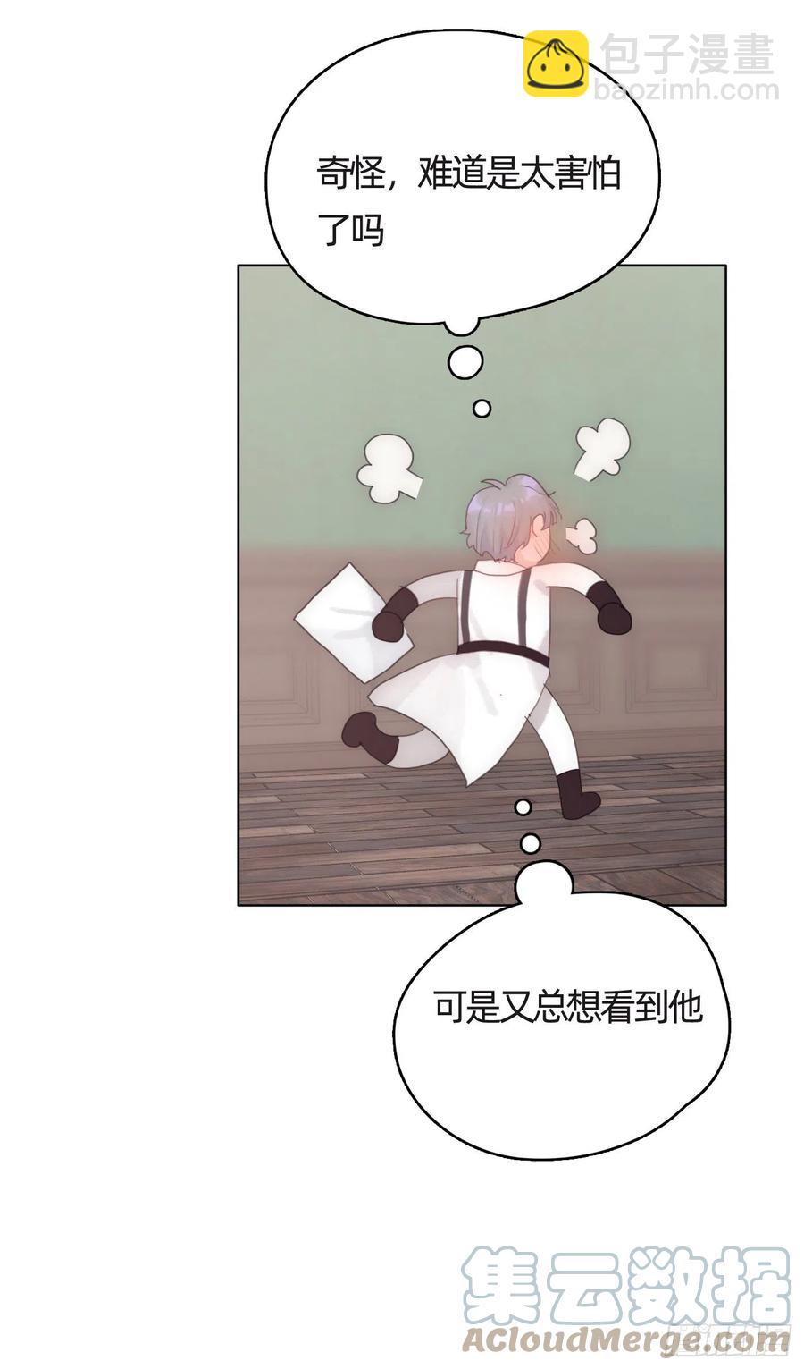 Ch.42 给我补偿-第44话