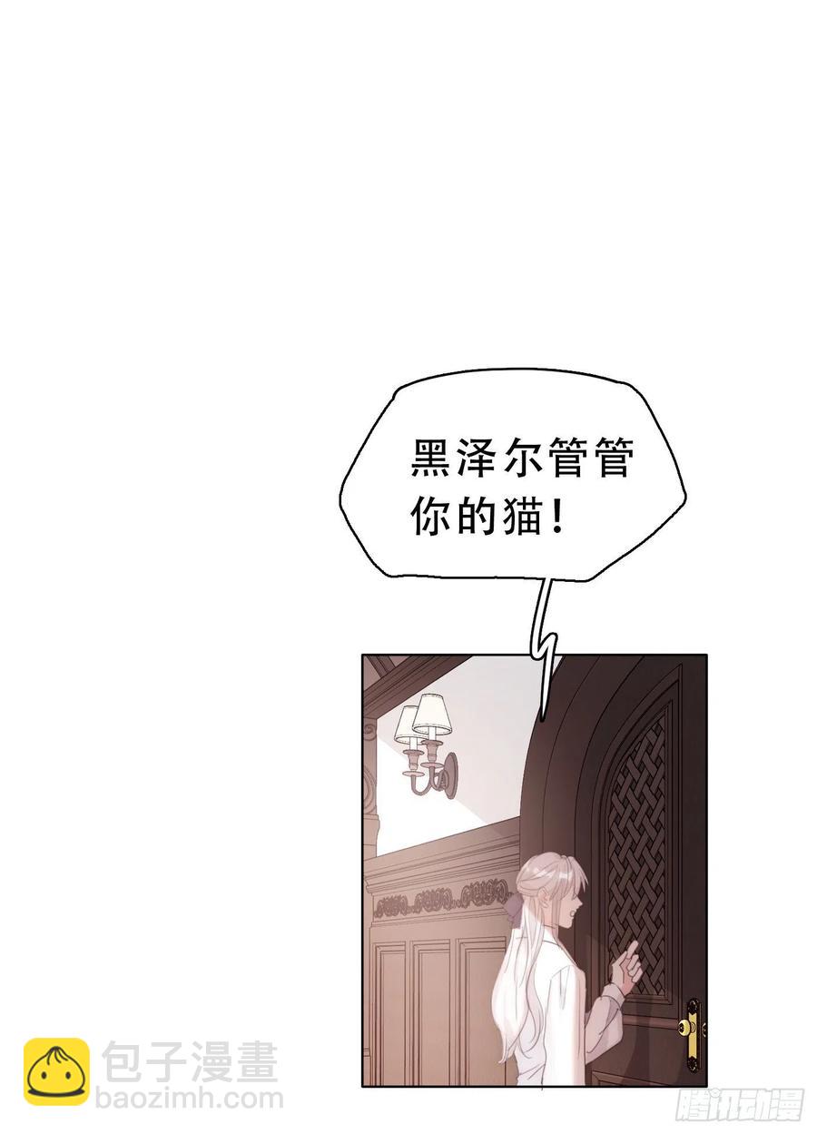 Ch.42 给我补偿-第44话