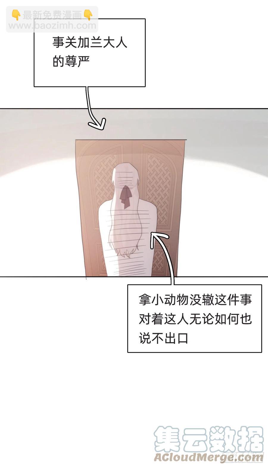 Ch.42 给我补偿-第44话