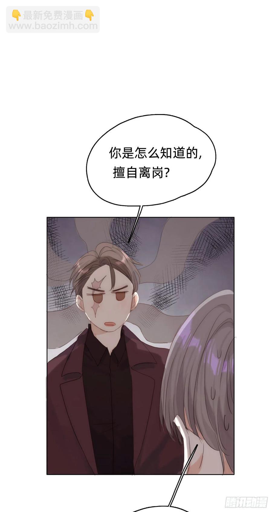 Ch.42 给我补偿-第44话