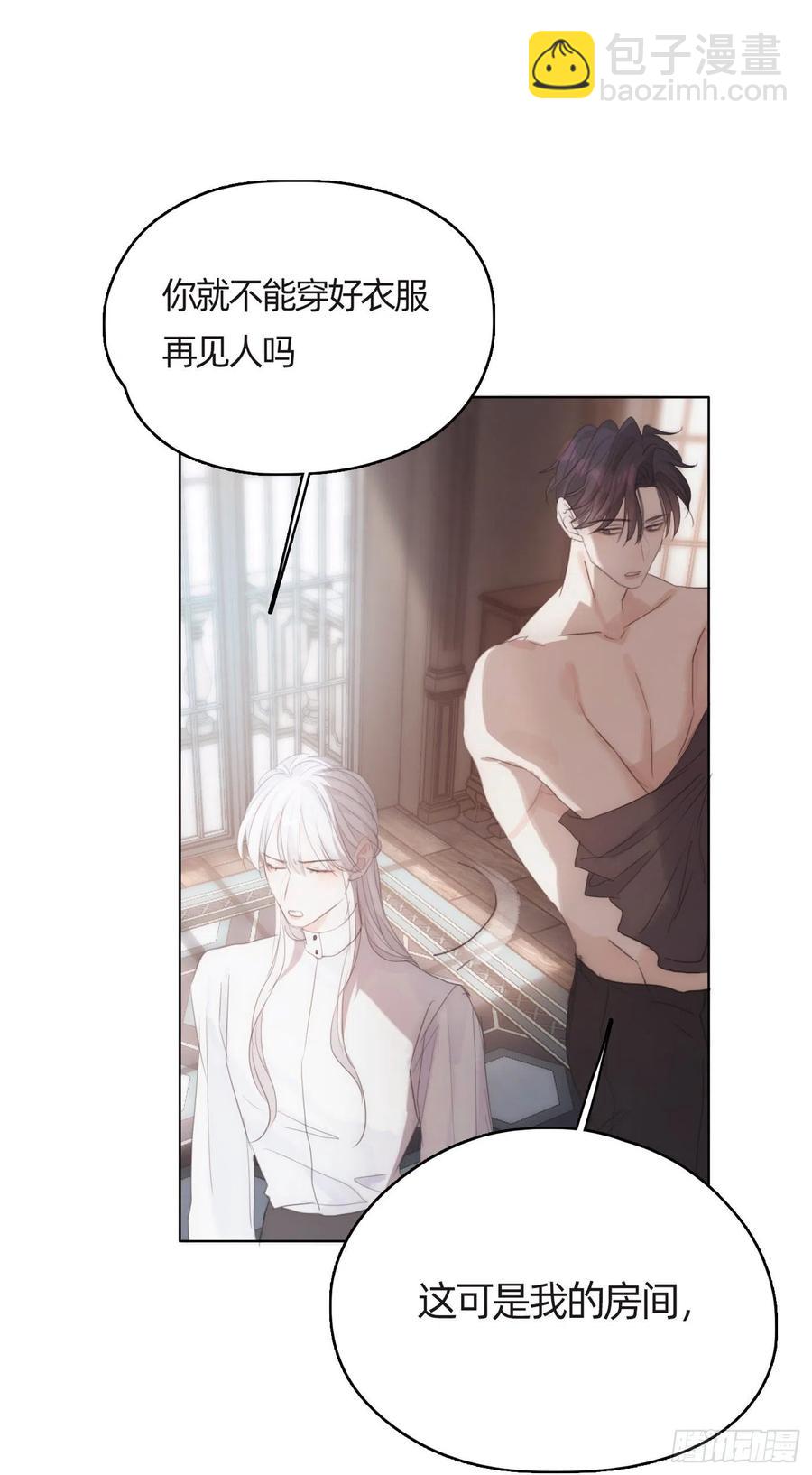 Ch.42 给我补偿-第44话