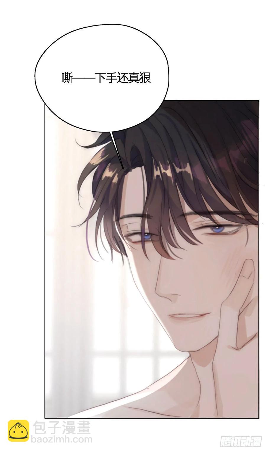 Ch.42 给我补偿-第44话