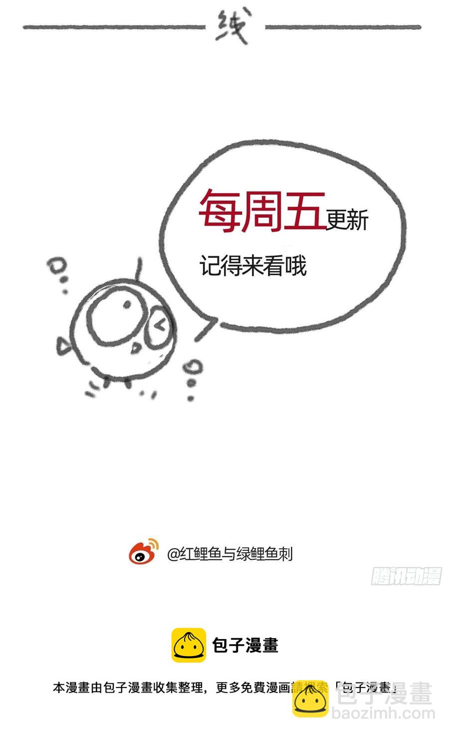 Ch.42 给我补偿-第44话
