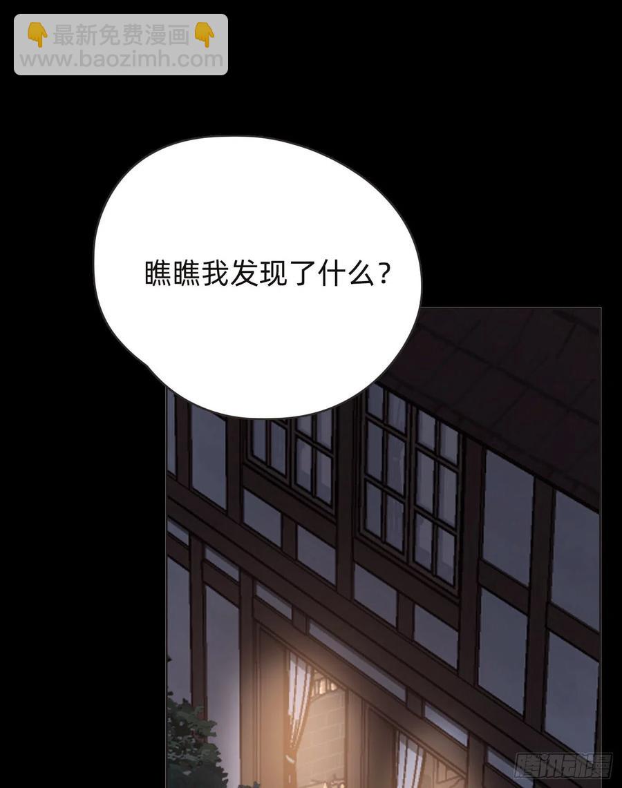 Ch.46 破碎(1/2)-第48话