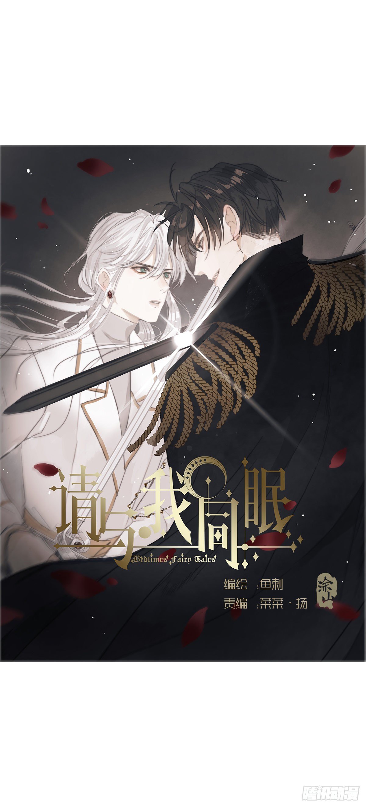Ch.4 黑泽尔公爵(1/2)-第6话