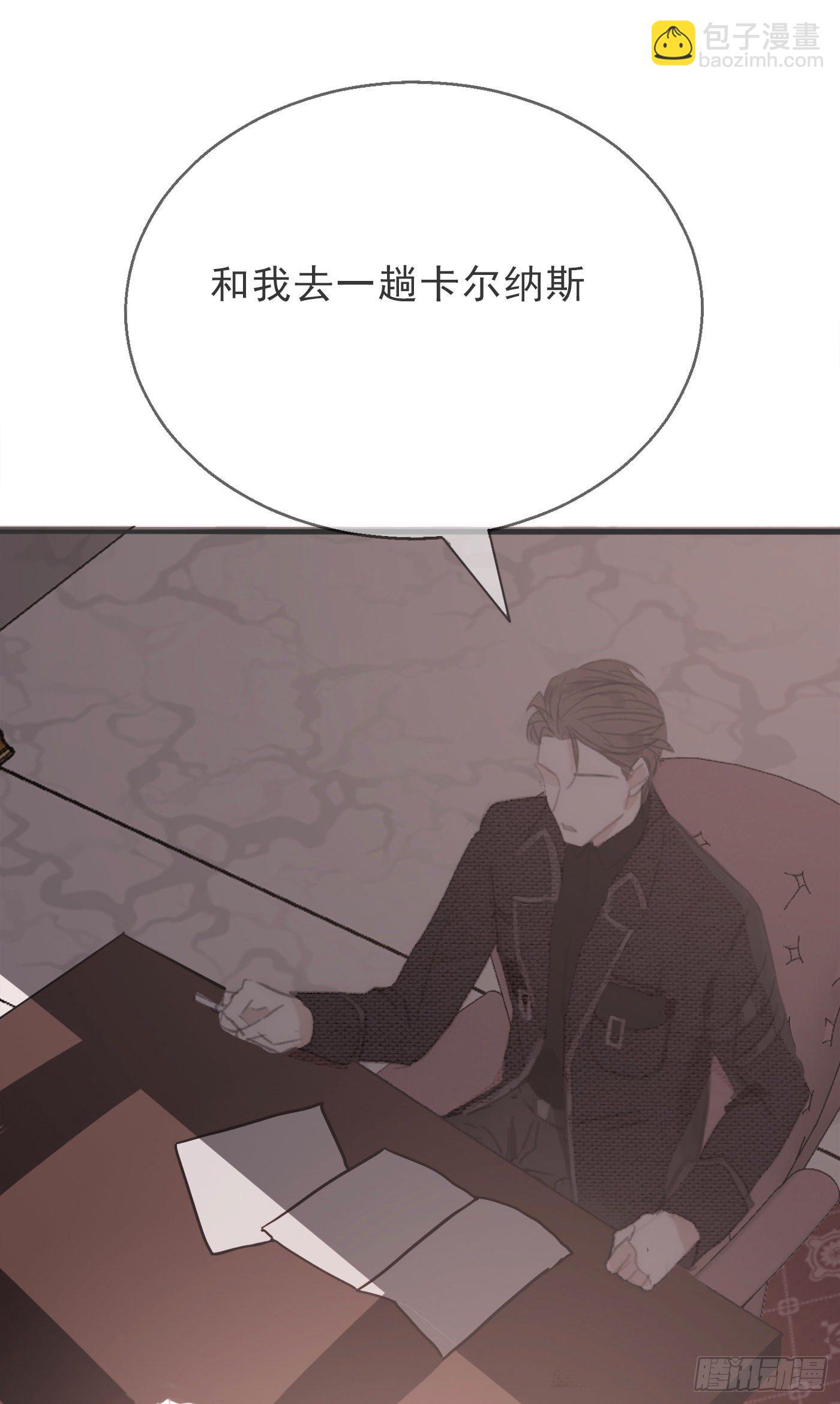 Ch.4 黑泽尔公爵(1/2)-第6话
