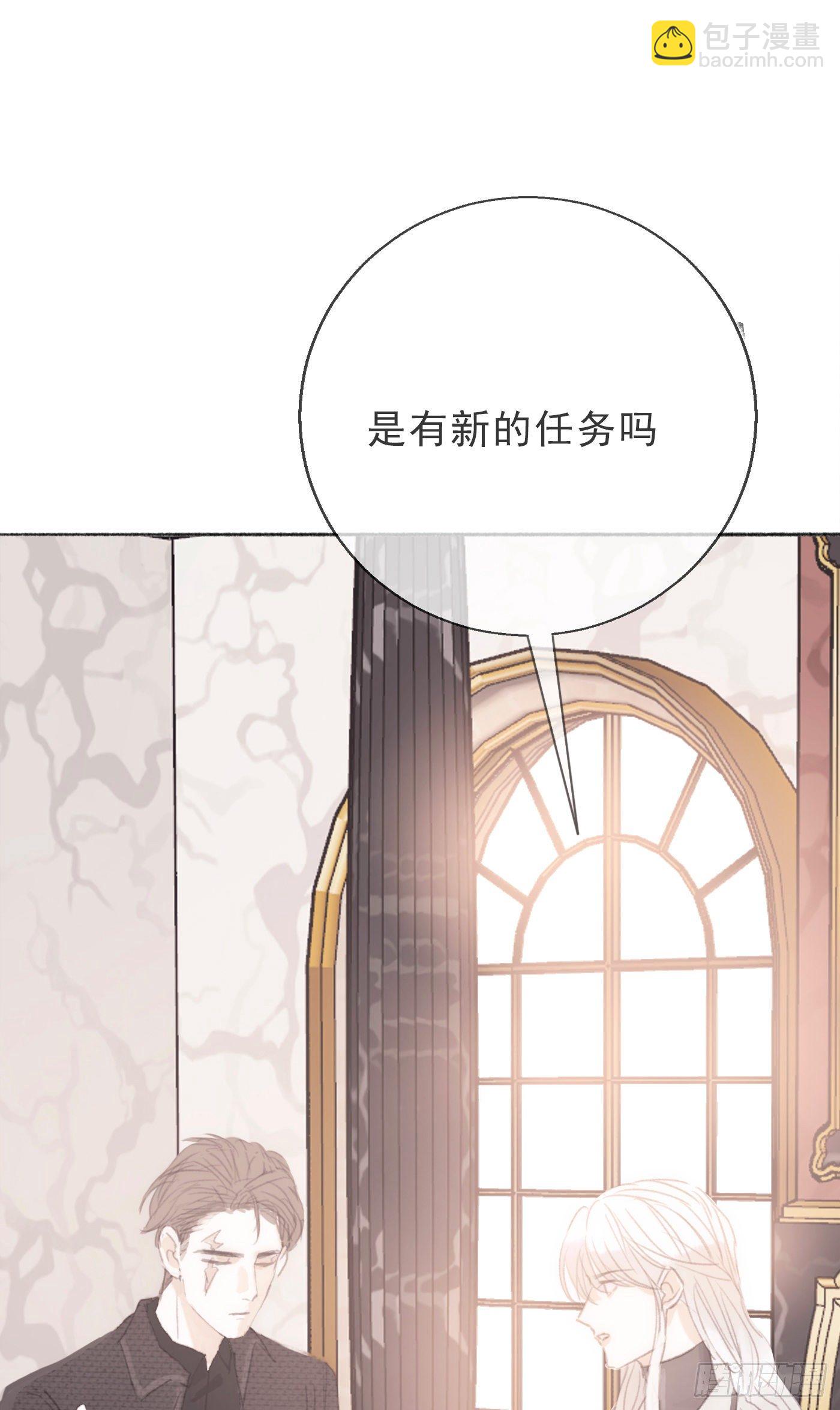 Ch.4 黑泽尔公爵(1/2)-第6话