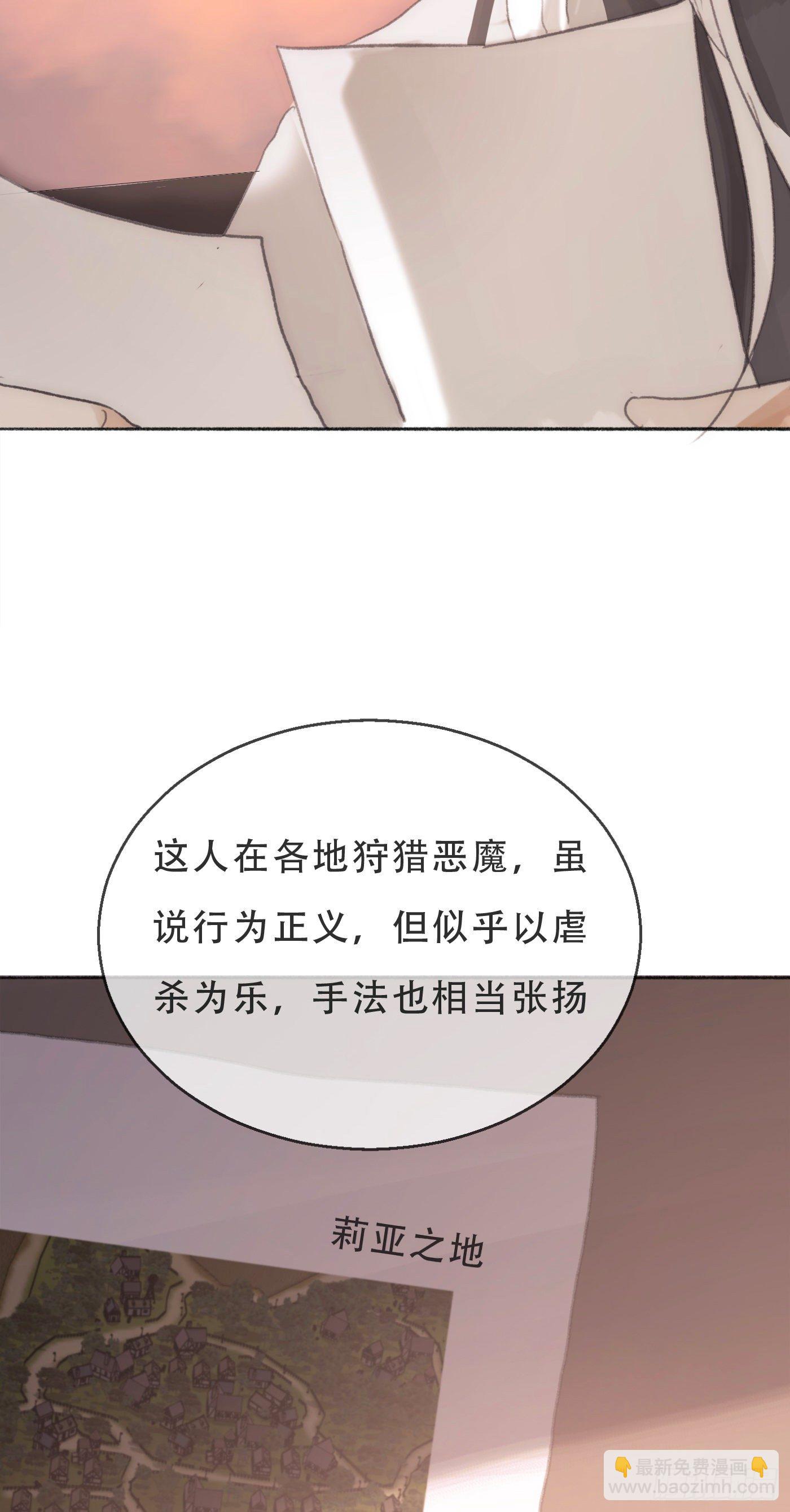 Ch.4 黑泽尔公爵(1/2)-第6话