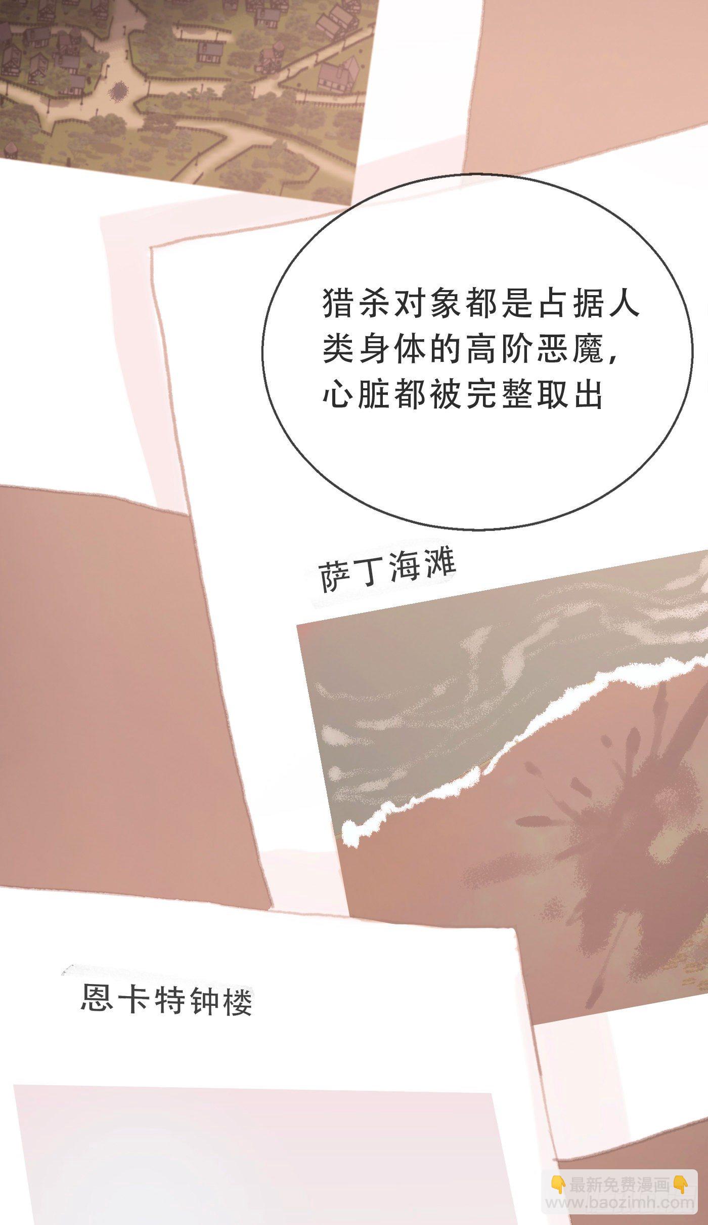 Ch.4 黑泽尔公爵(1/2)-第6话