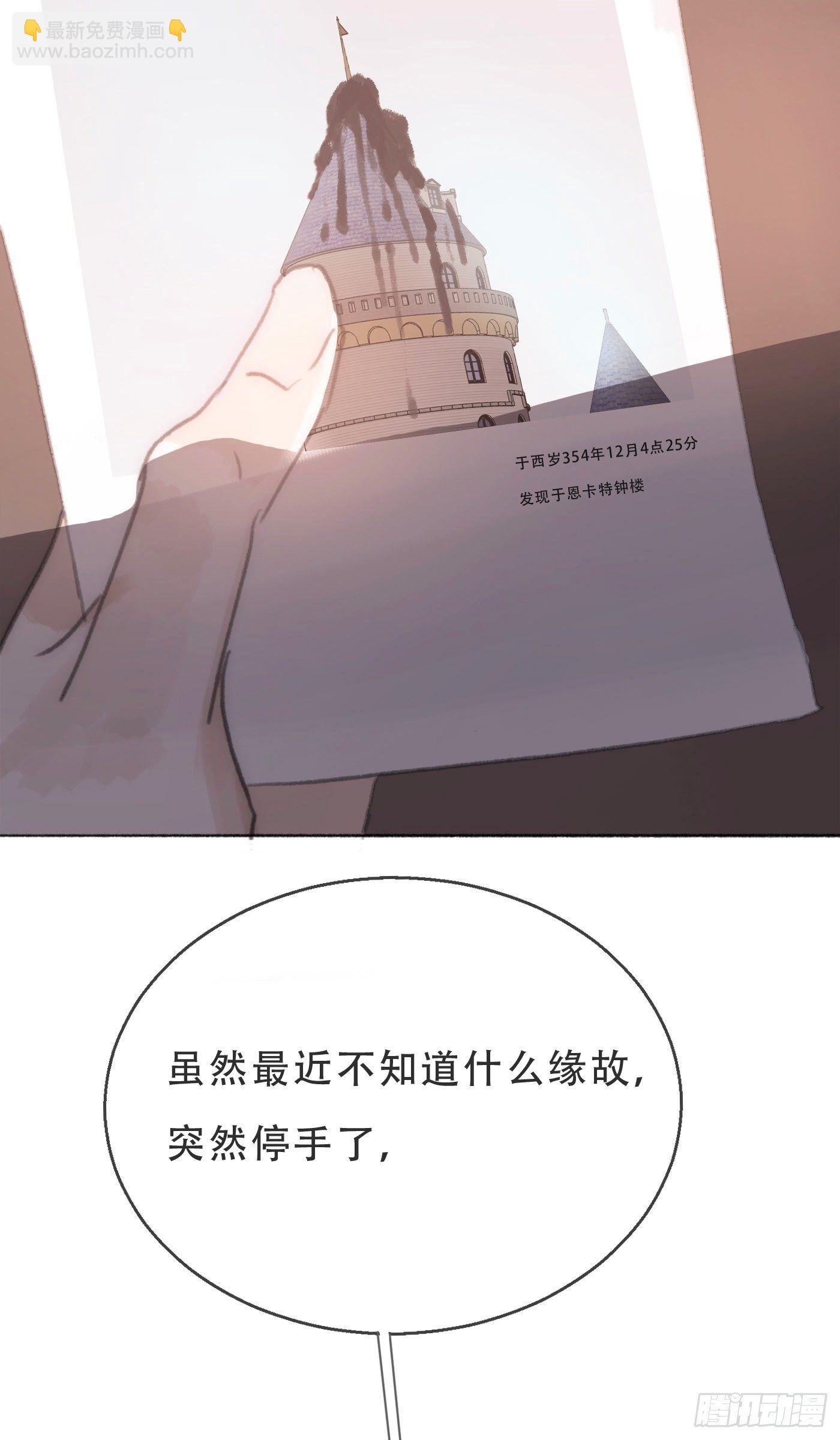 Ch.4 黑泽尔公爵(1/2)-第6话