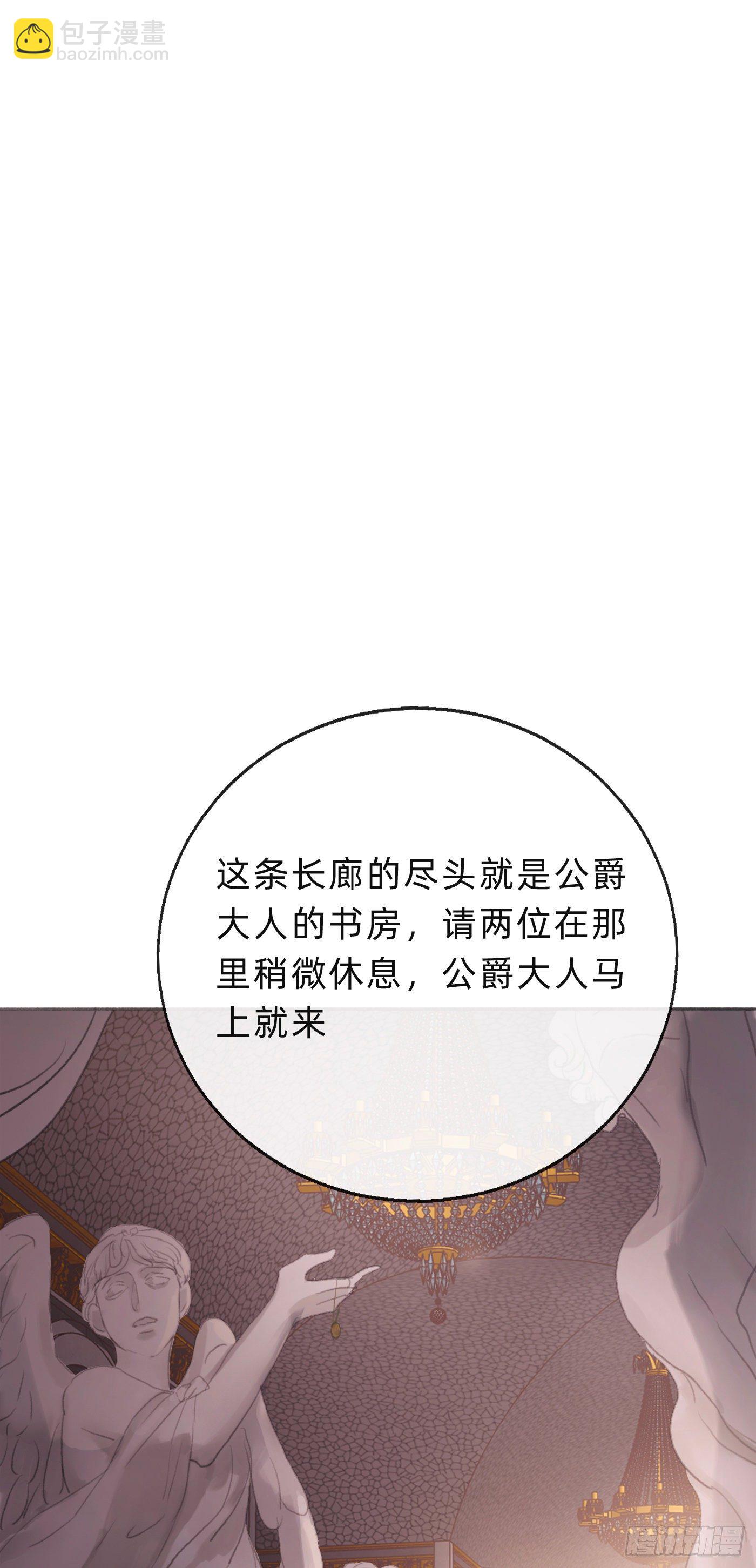Ch.4 黑泽尔公爵(1/2)-第6话