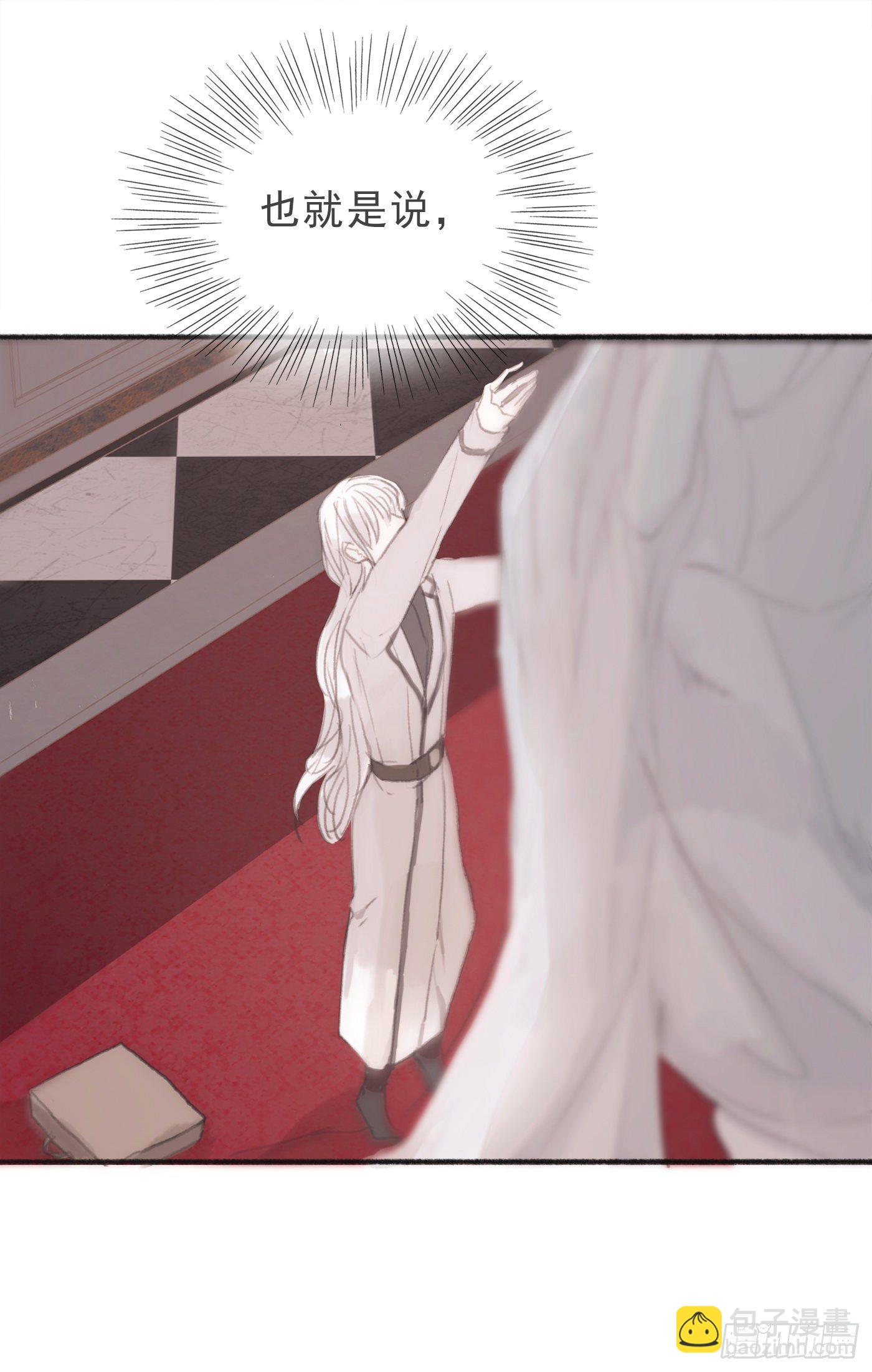 Ch.4 黑泽尔公爵(1/2)-第6话