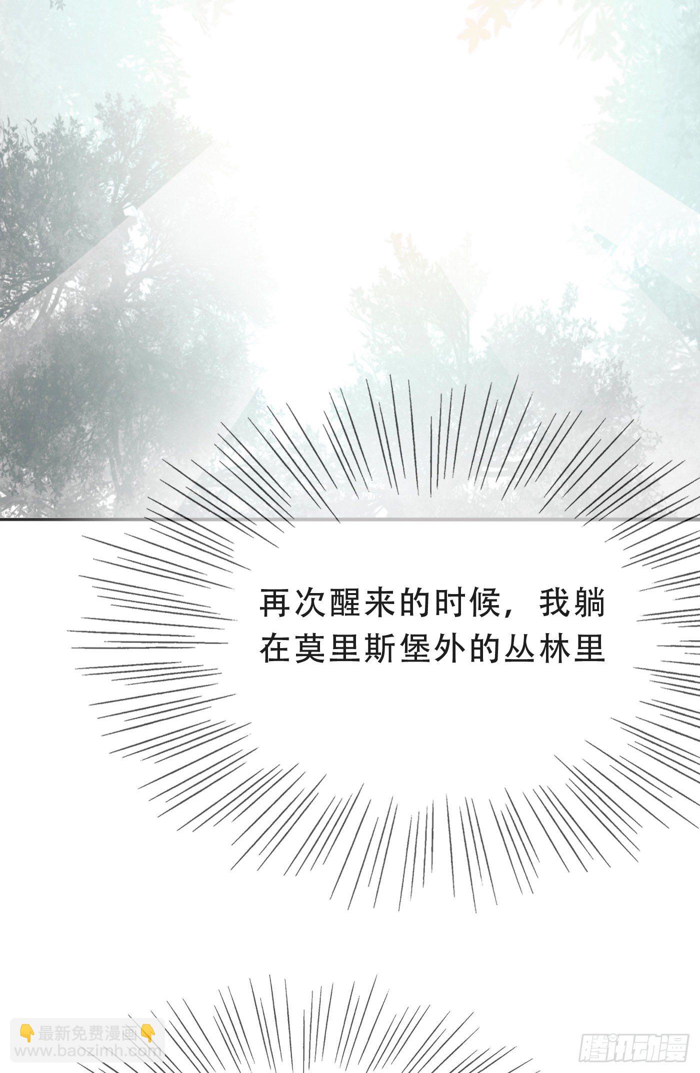 Ch.4 黑泽尔公爵(1/2)-第6话