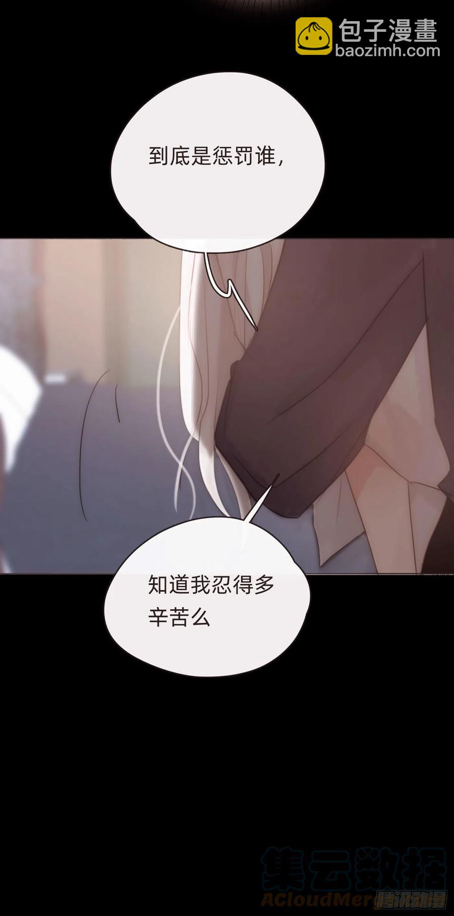 Ch.49 惩罚-第50话